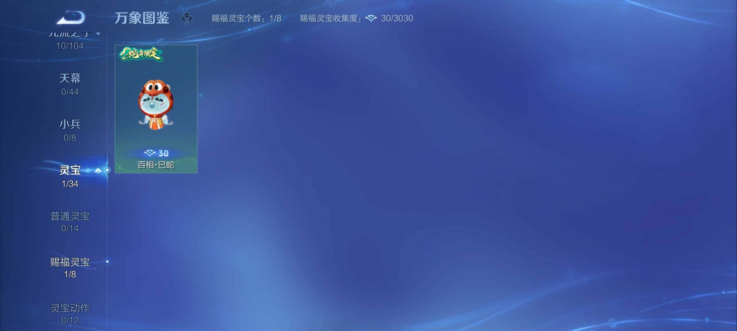 WZYXS3227144王者荣耀账号详情图11