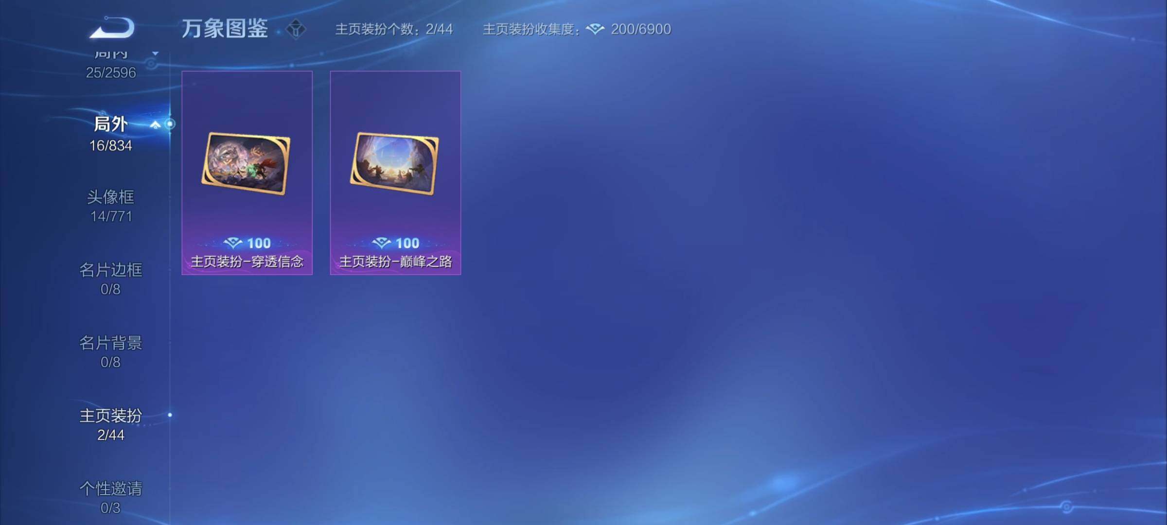 WZYXS3227144王者荣耀账号详情图13