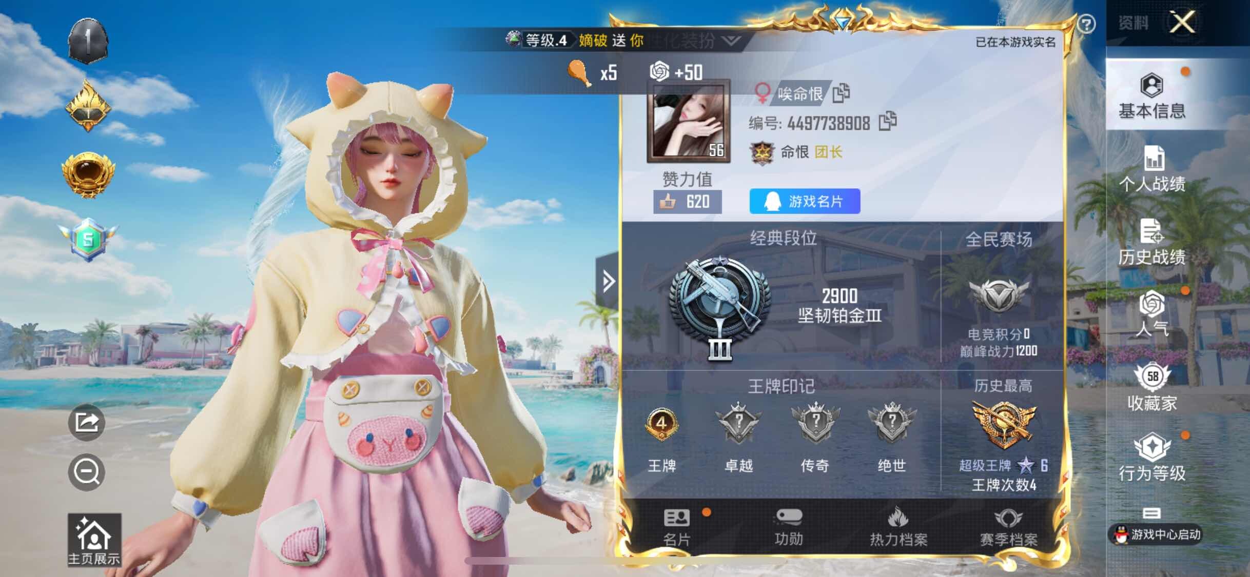 HPYXS3303243和平精英账号详情图2 HPYXS3303243和平精英账号详情图2