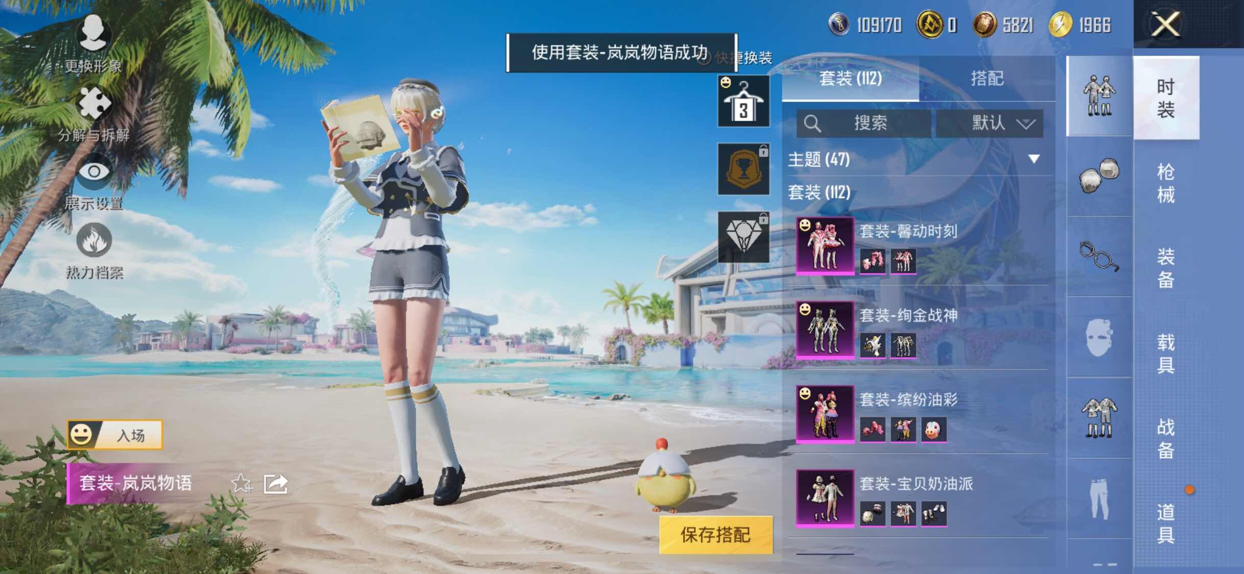 HPYXS3303243和平精英账号详情图6 HPYXS3303243和平精英账号详情图6