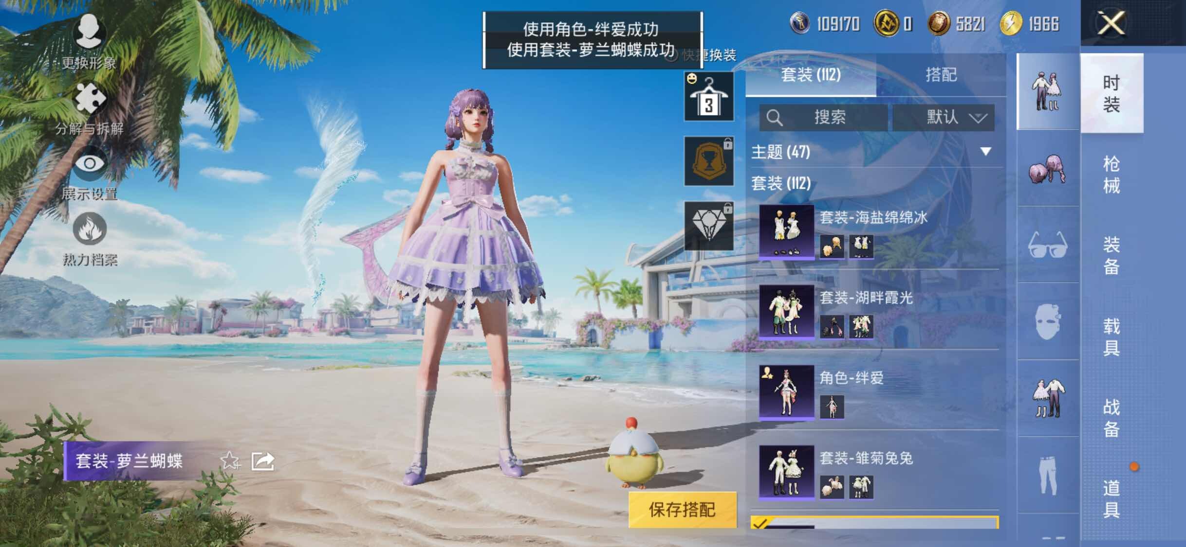 HPYXS3303243和平精英账号详情图9 HPYXS3303243和平精英账号详情图9