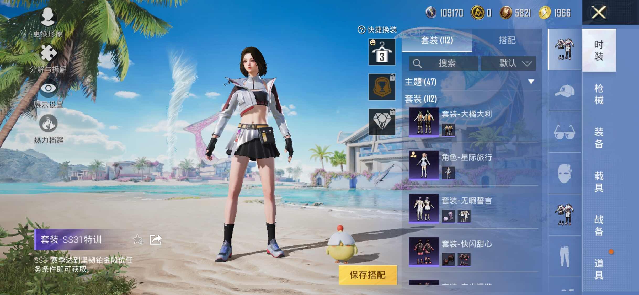 HPYXS3303243和平精英账号详情图10 HPYXS3303243和平精英账号详情图10