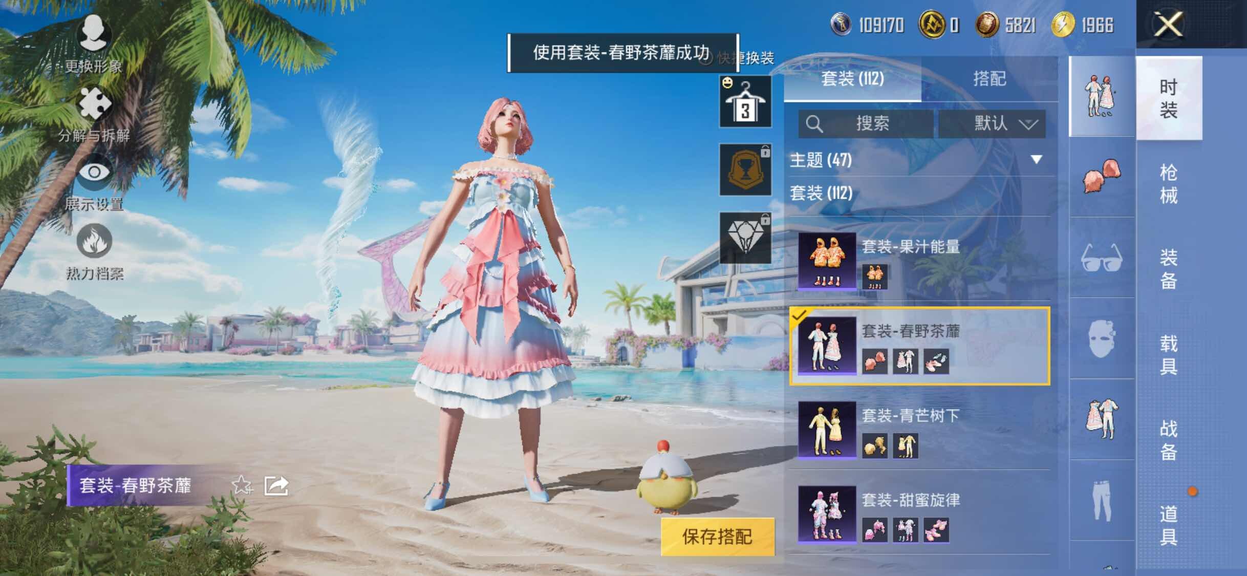 HPYXS3303243和平精英账号详情图11 HPYXS3303243和平精英账号详情图11