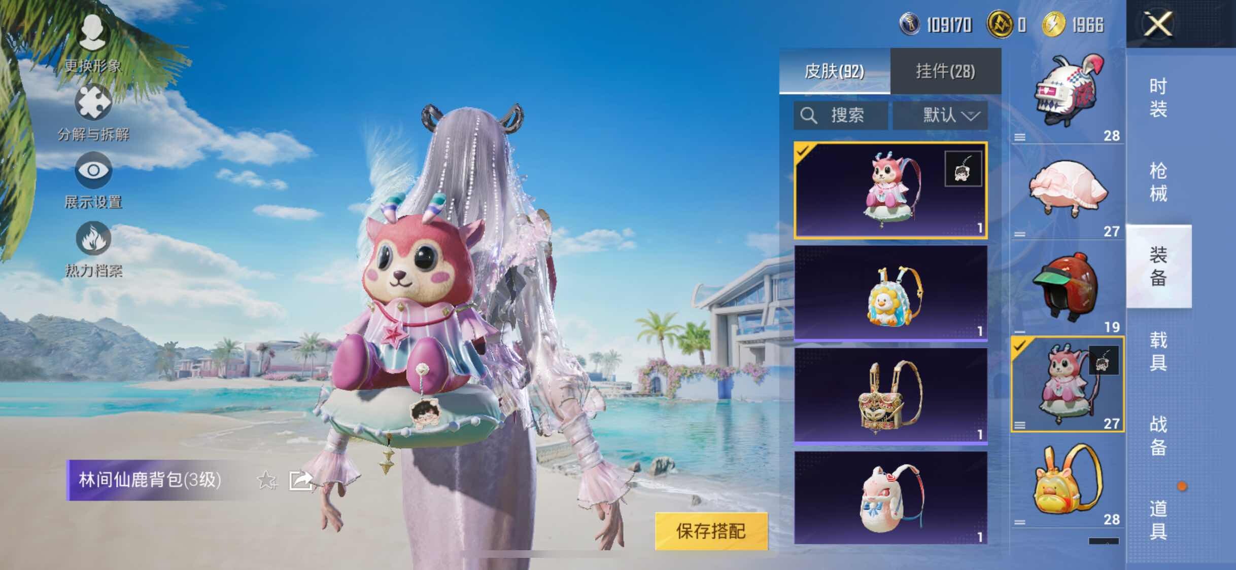 HPYXS3303243和平精英账号详情图18 HPYXS3303243和平精英账号详情图18
