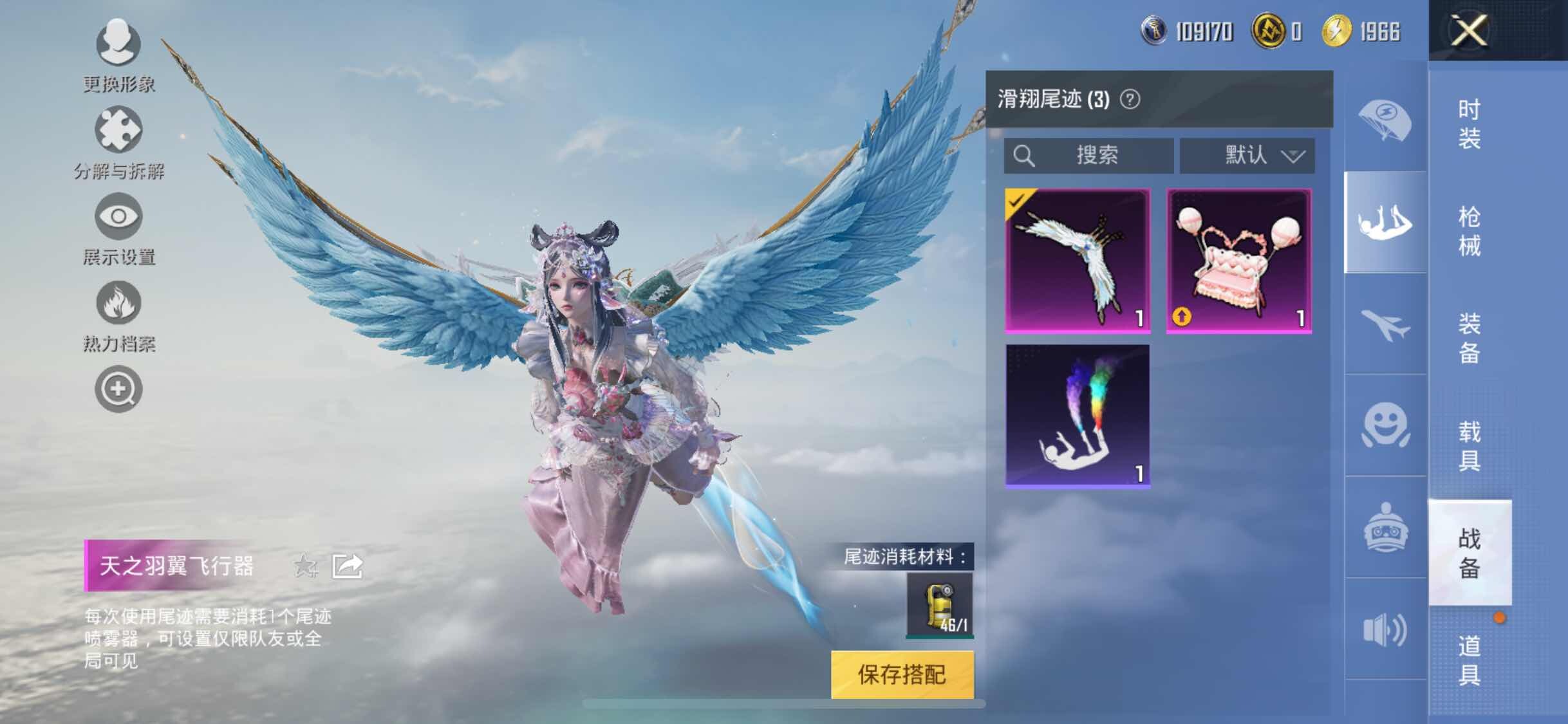 HPYXS3303243和平精英账号详情图21 HPYXS3303243和平精英账号详情图21