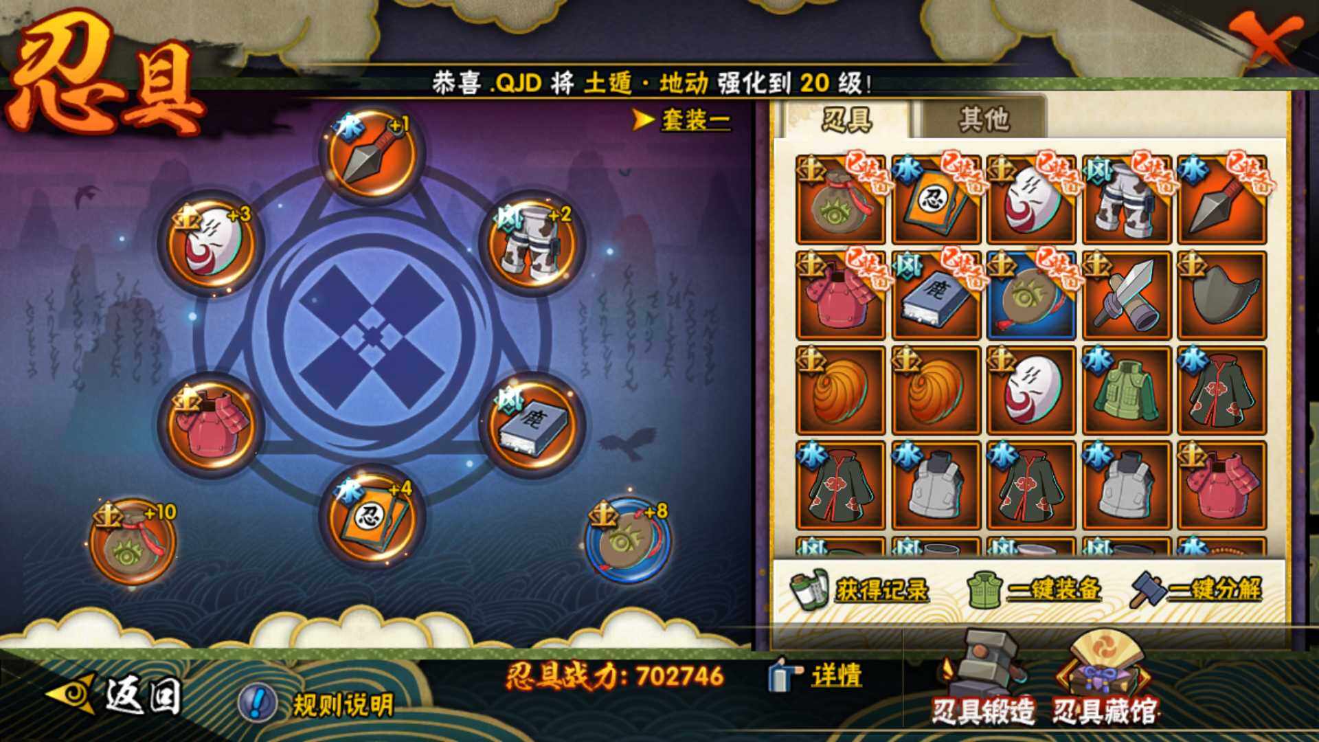 HYLFY317193火影忍者账号详情图22 HYLFY317193火影忍者账号详情图22