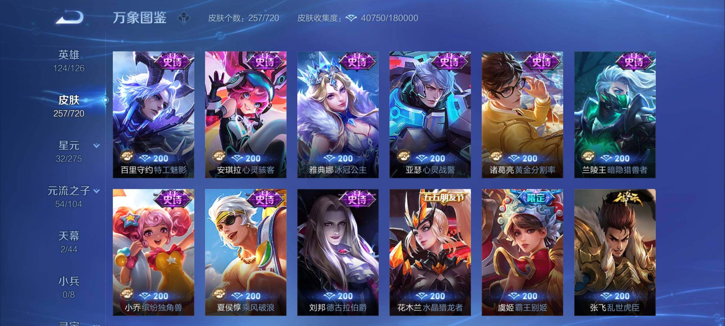 WZ133487