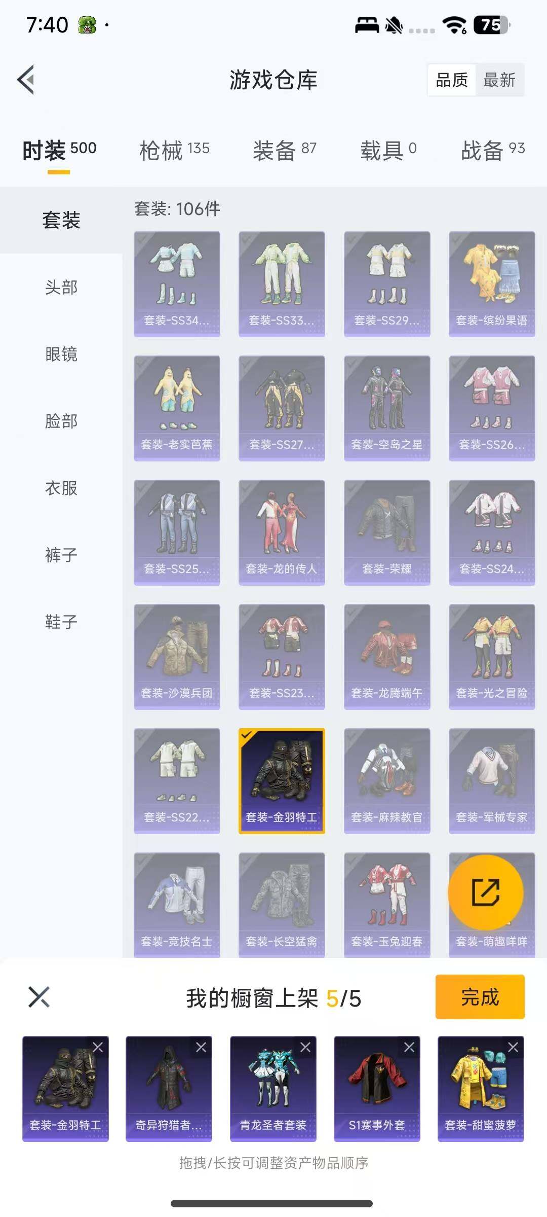 HPEY3299714和平精英账号详情图8 HPEY3299714和平精英账号详情图8
