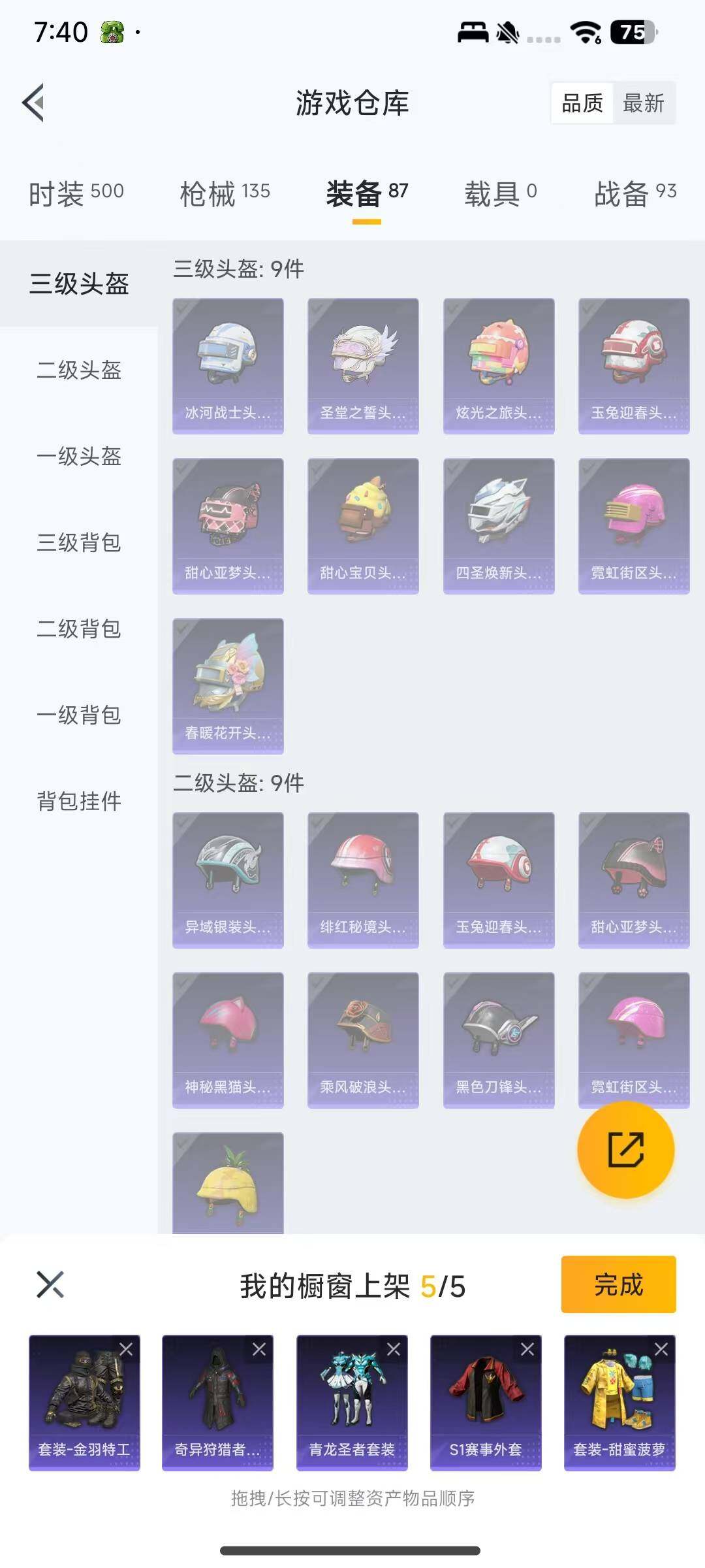 HPEY3299714和平精英账号详情图10 HPEY3299714和平精英账号详情图10