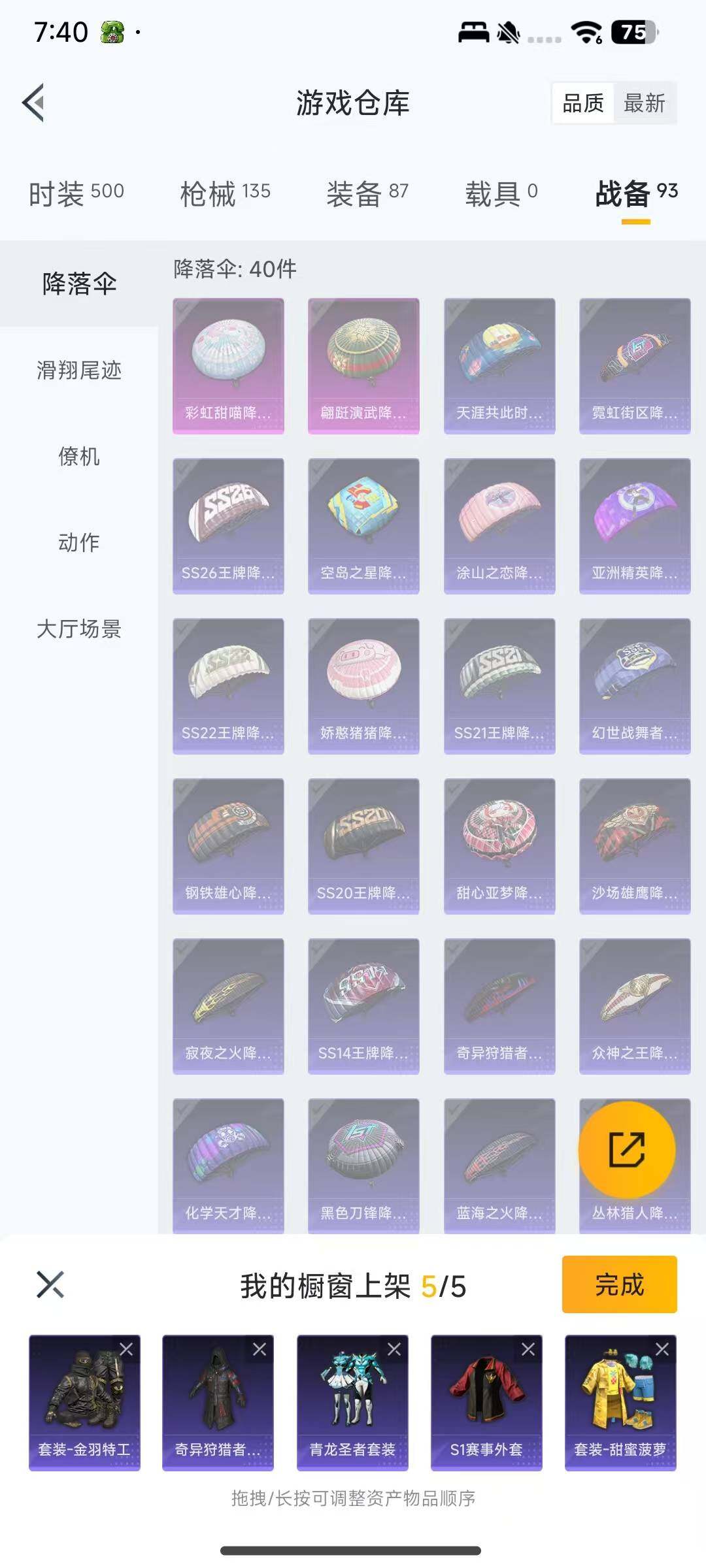 HPEY3299714和平精英账号详情图11 HPEY3299714和平精英账号详情图11