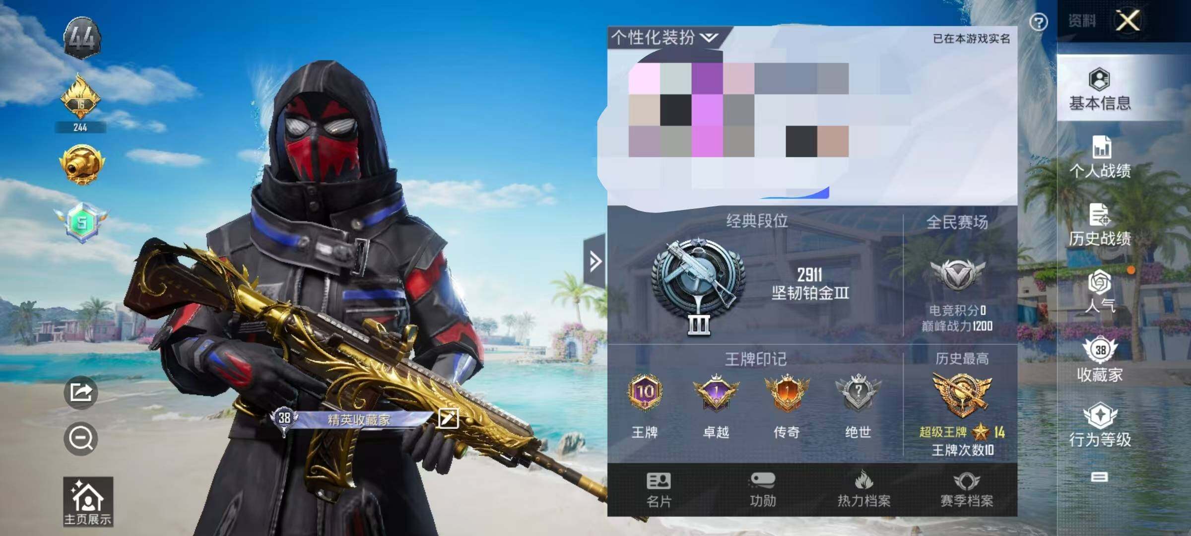 HPEY3299714和平精英账号详情图13 HPEY3299714和平精英账号详情图13