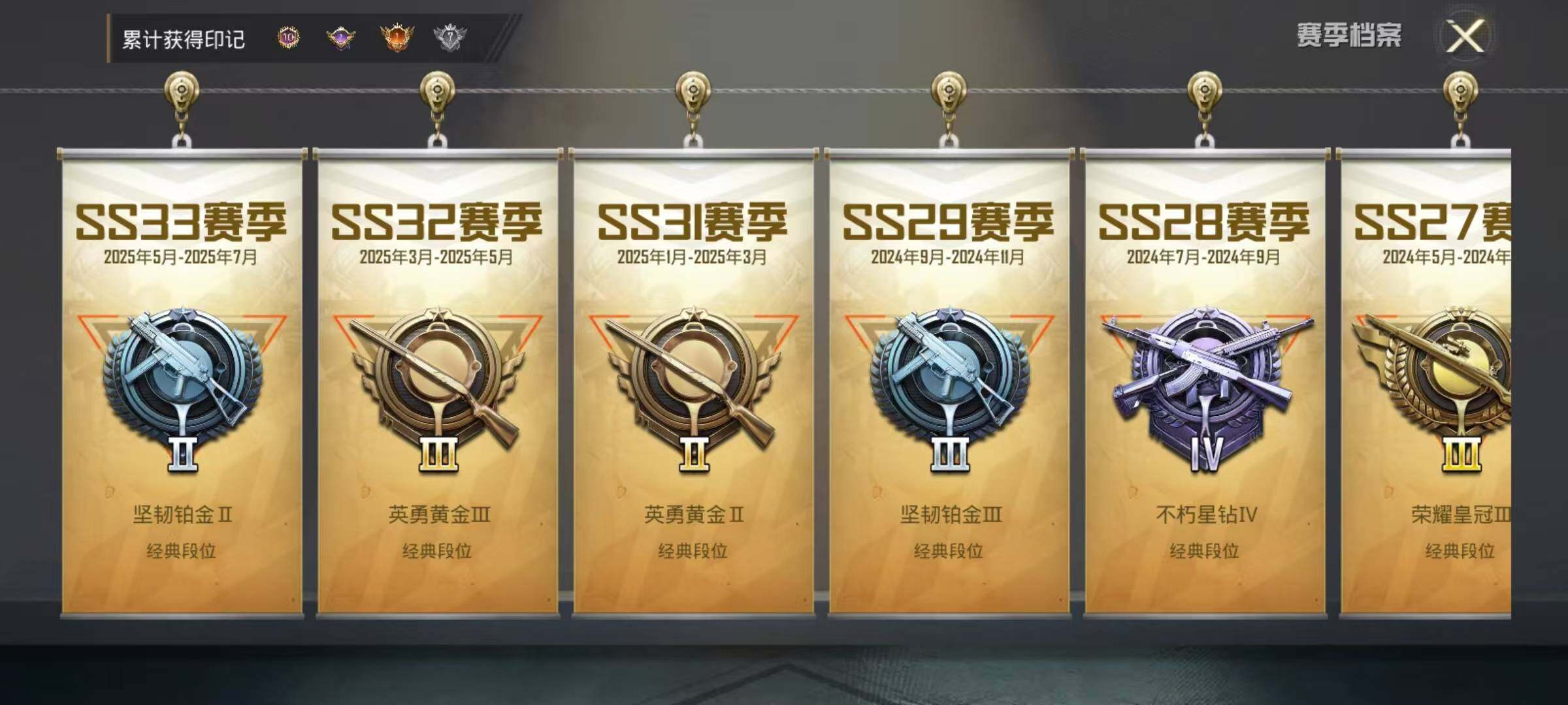 HPEY3299714和平精英账号详情图15 HPEY3299714和平精英账号详情图15