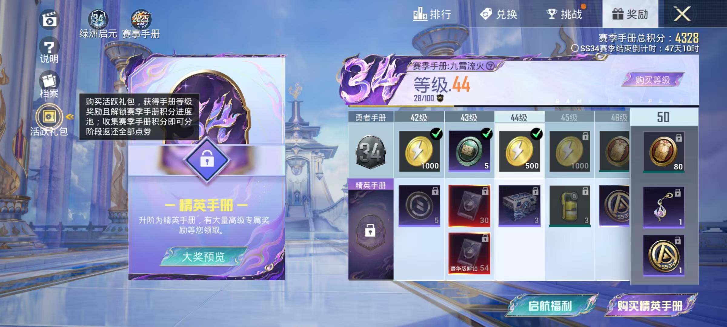 HPEY3299714和平精英账号详情图16 HPEY3299714和平精英账号详情图16