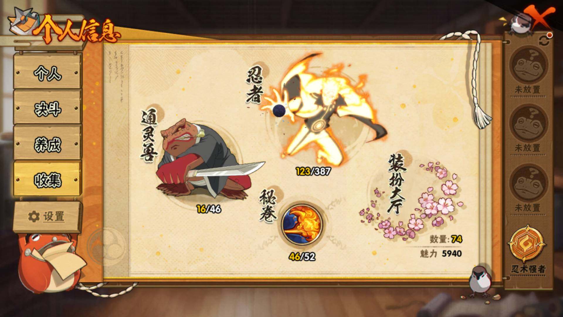HYLFY317194火影忍者账号详情图4