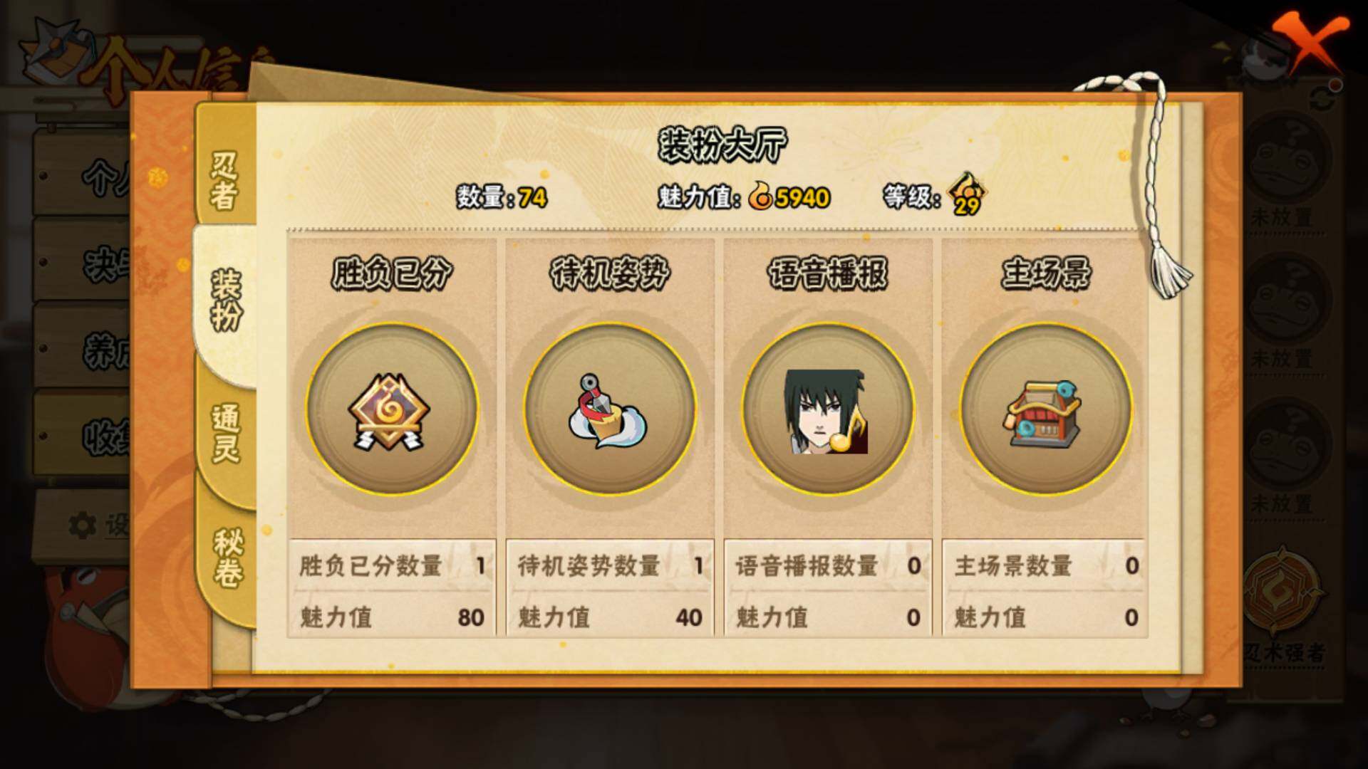 HYLFY317194火影忍者账号详情图6