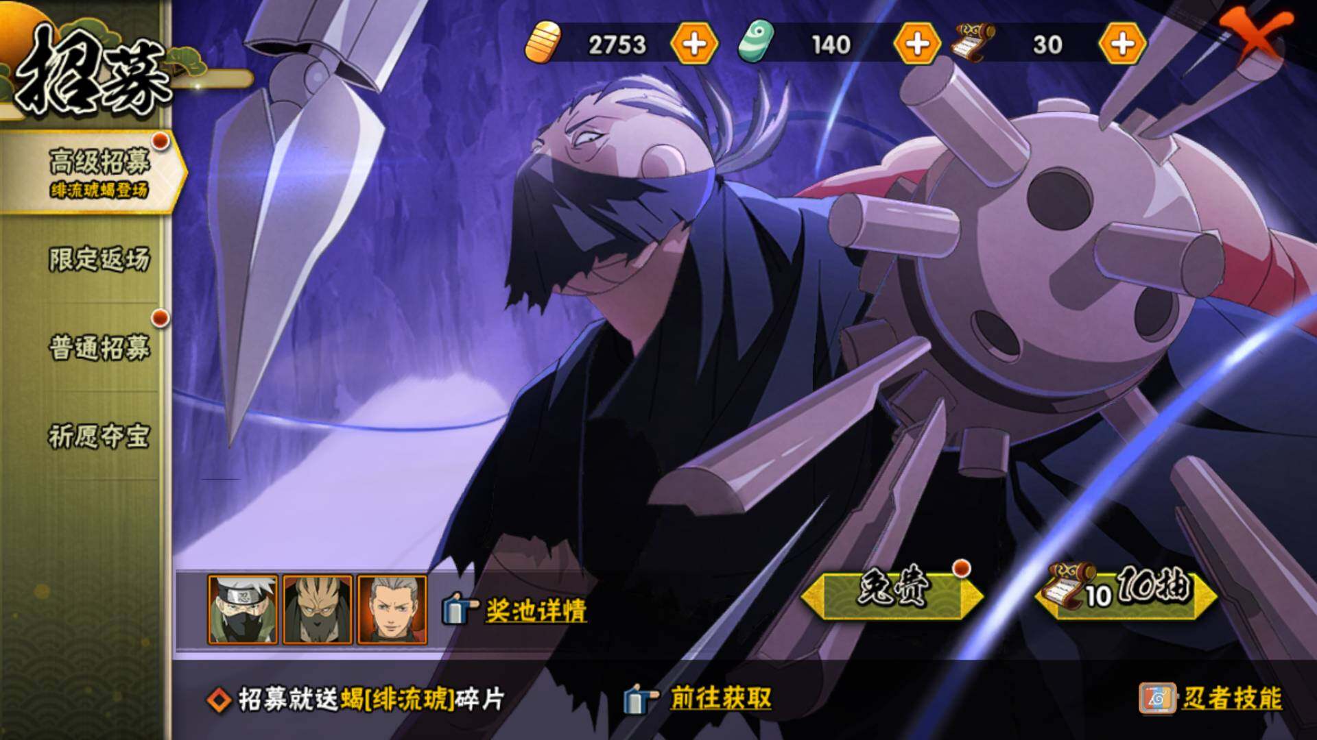 HYLFY317194火影忍者账号详情图12