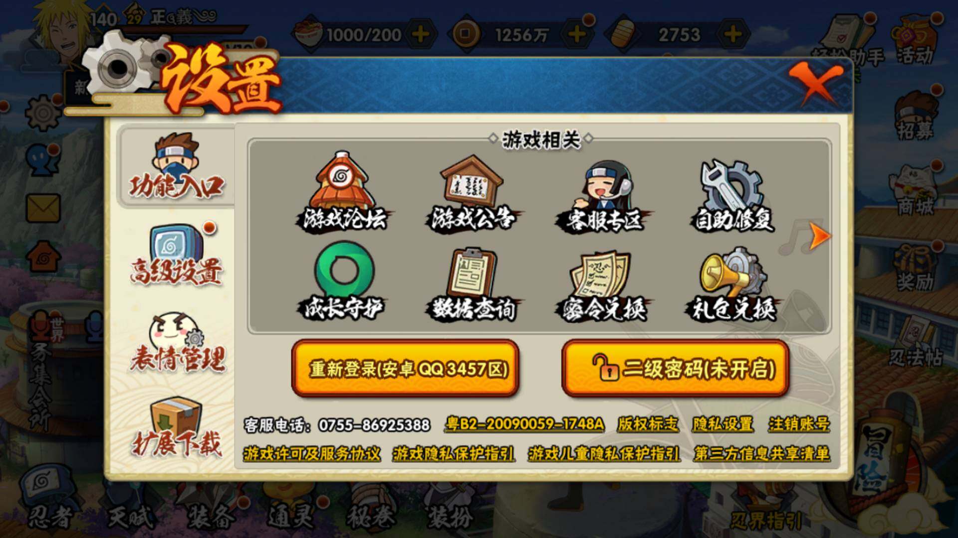 HYLFY317194火影忍者账号详情图14