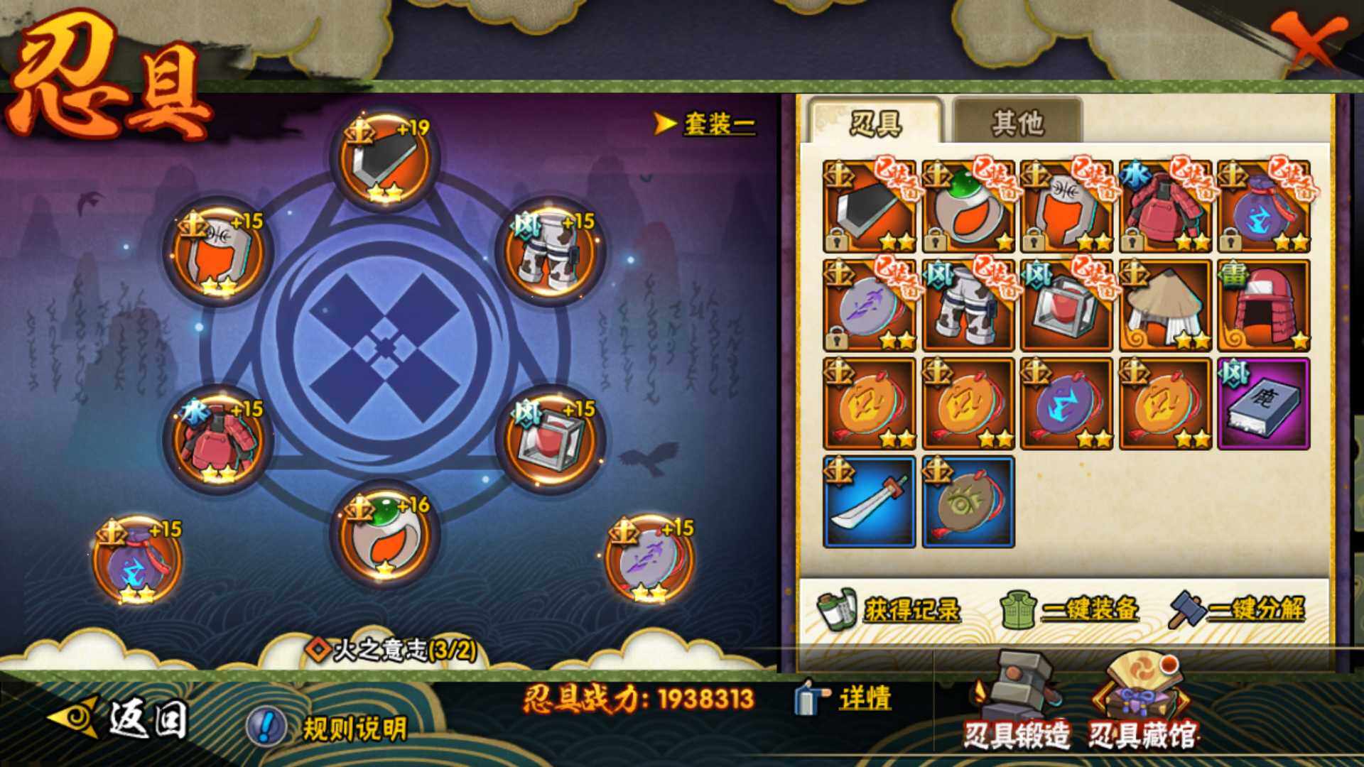 HYLFY317194火影忍者账号详情图18