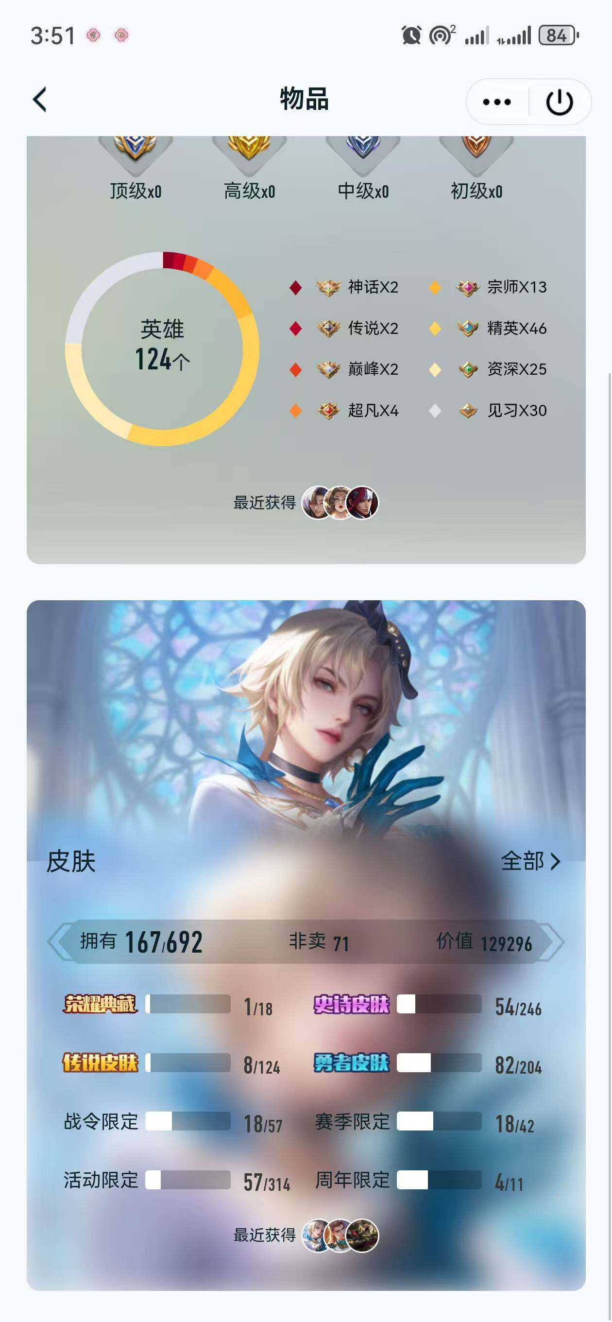 HYLFY317194火影忍者账号详情图22