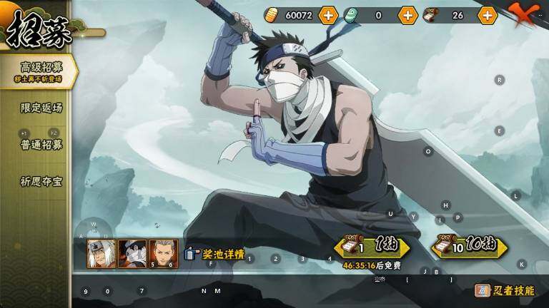 HYLXY317197火影忍者账号详情图6