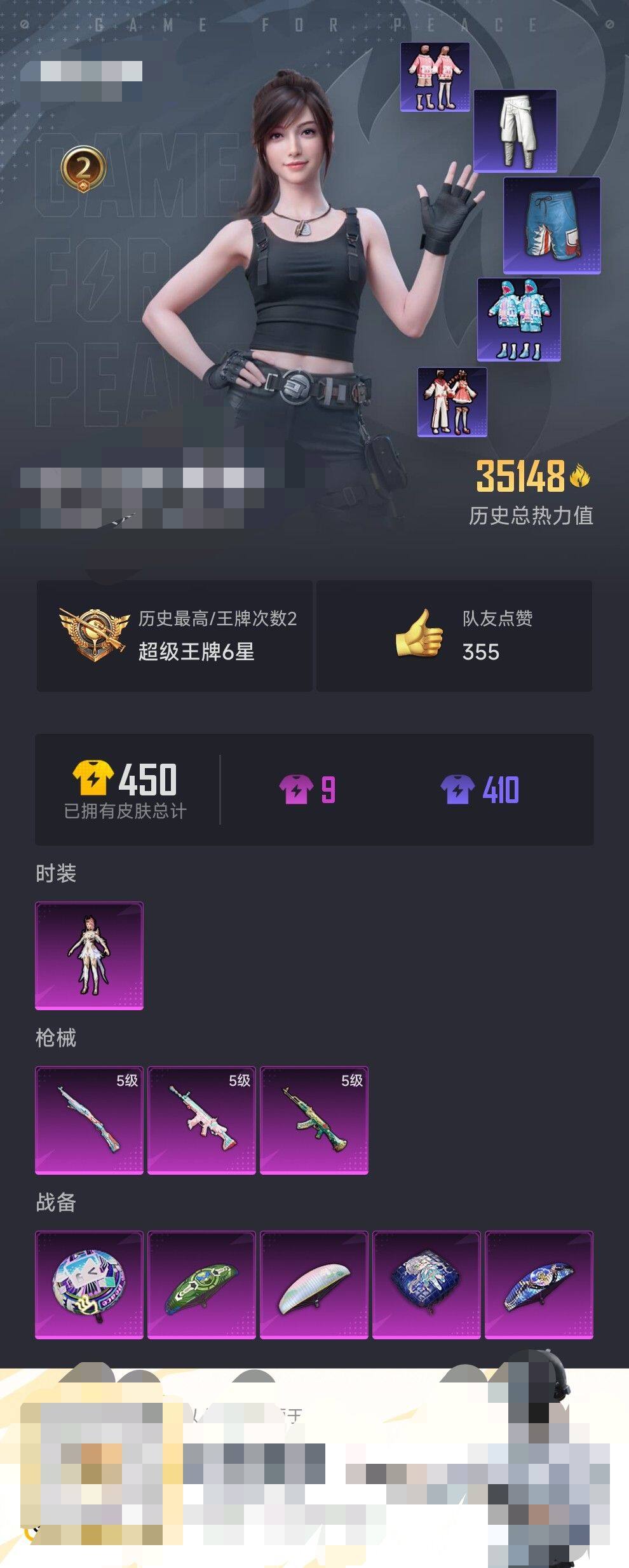 HPEY3299713和平精英账号详情图4 HPEY3299713和平精英账号详情图4