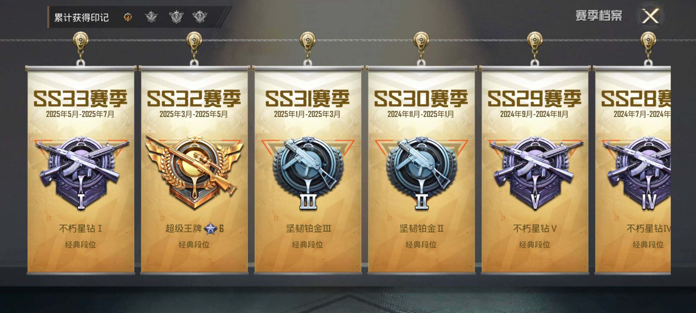 HPEY3299713和平精英账号详情图8 HPEY3299713和平精英账号详情图8