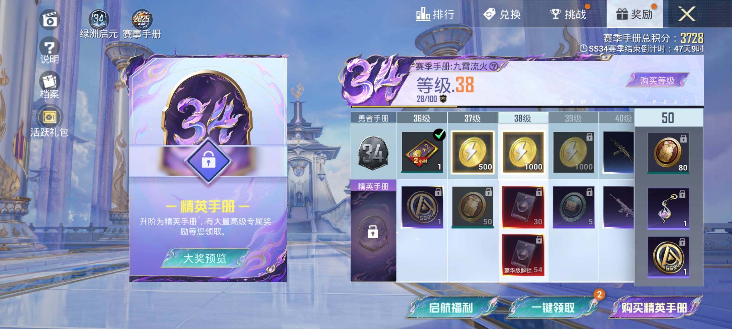 HPEY3299713和平精英账号详情图14 HPEY3299713和平精英账号详情图14
