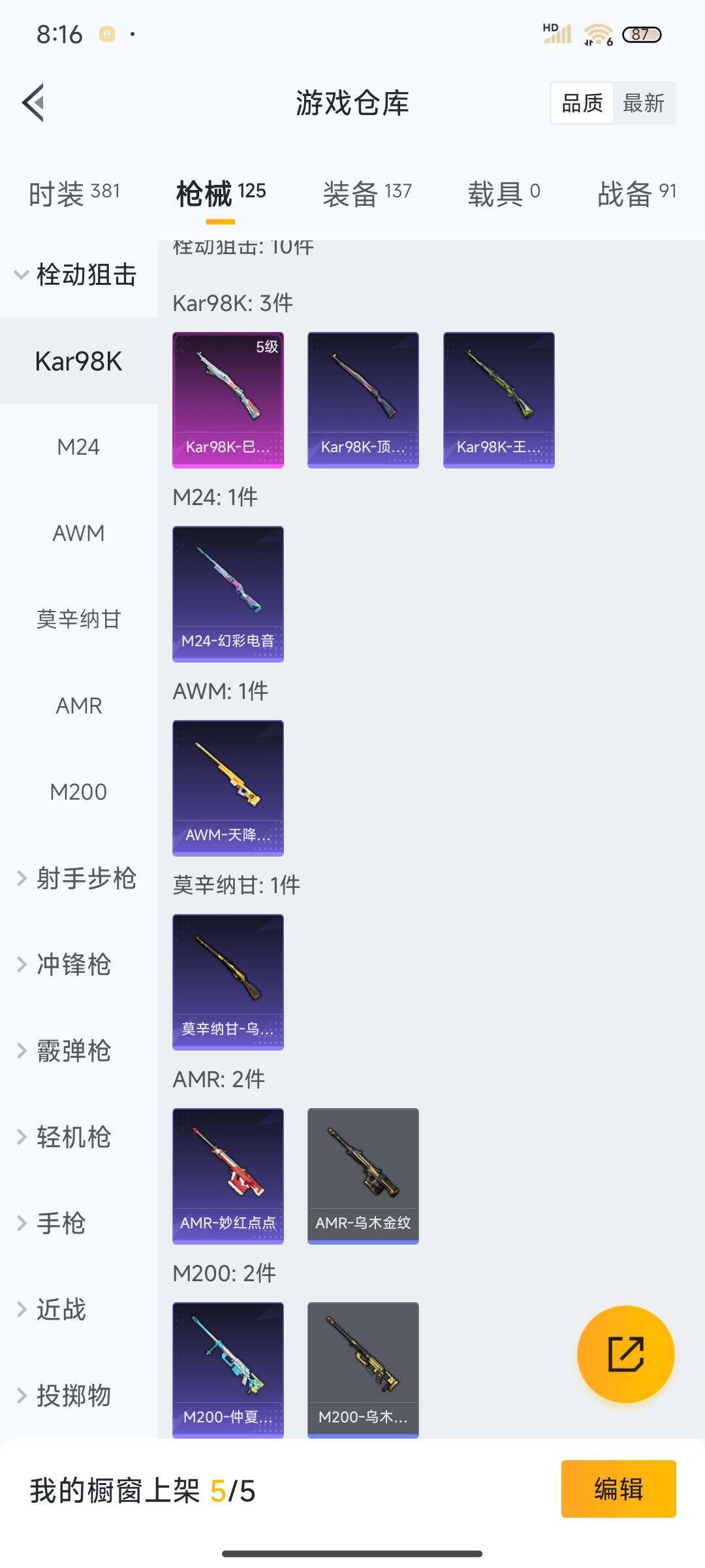 HPEY3299713和平精英账号详情图22 HPEY3299713和平精英账号详情图22