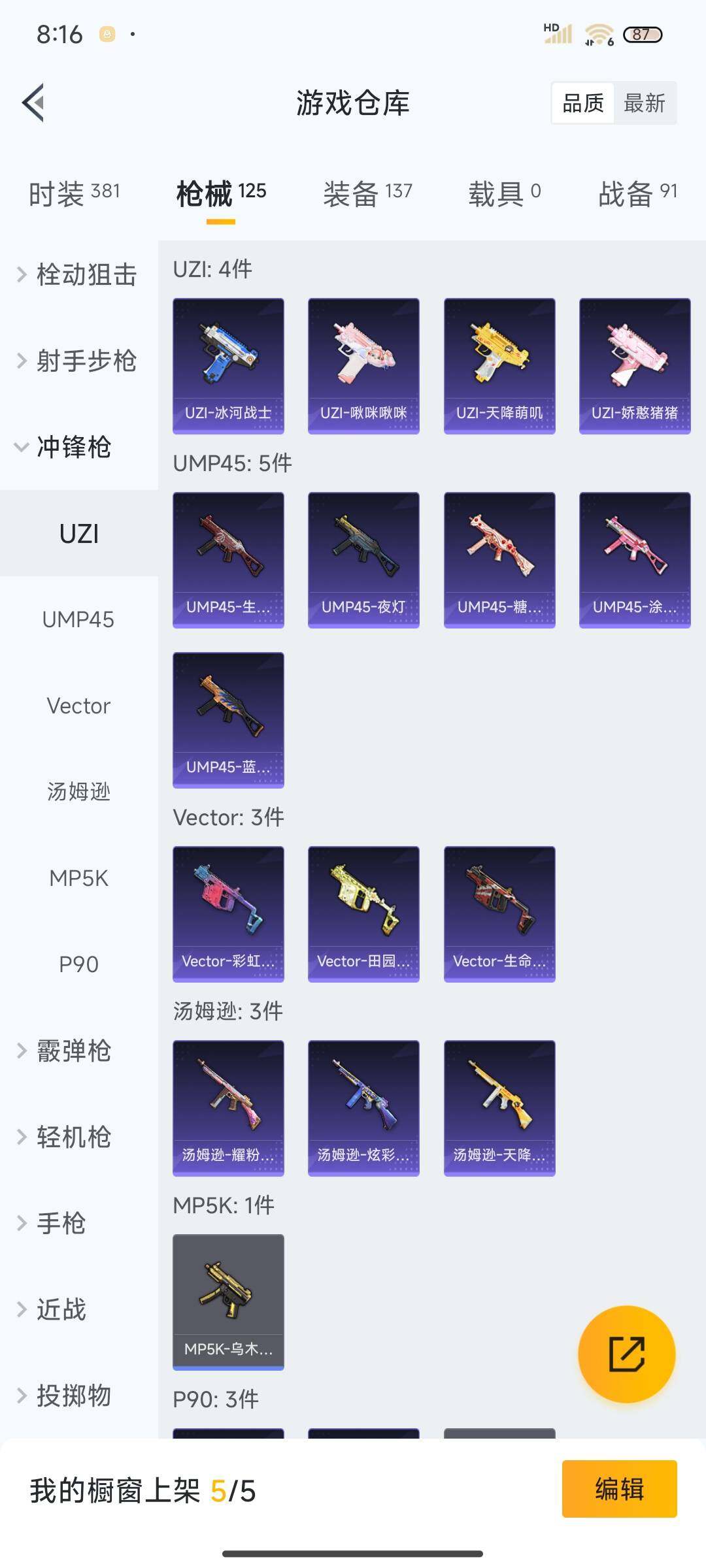 HPEY3299713和平精英账号详情图24 HPEY3299713和平精英账号详情图24