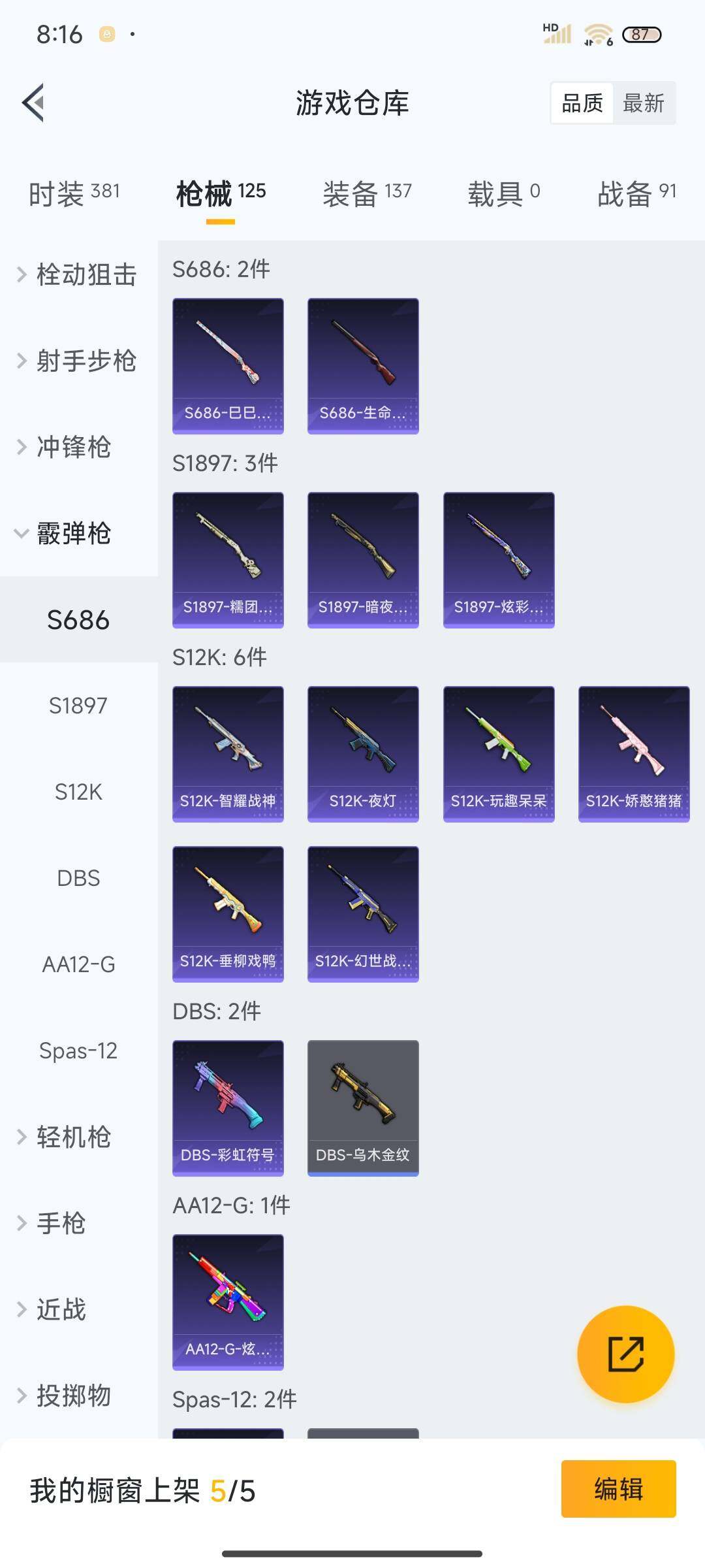 HPEY3299713和平精英账号详情图25 HPEY3299713和平精英账号详情图25