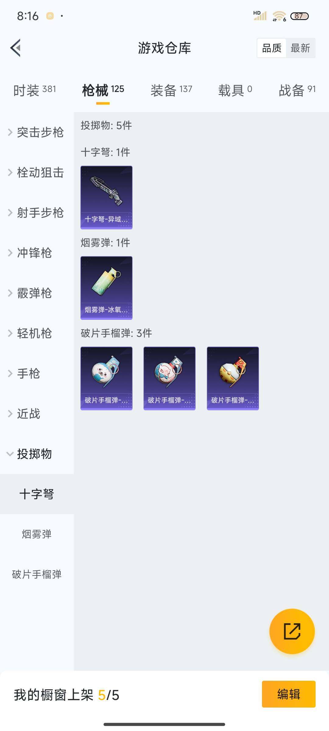 HPEY3299713和平精英账号详情图29 HPEY3299713和平精英账号详情图29