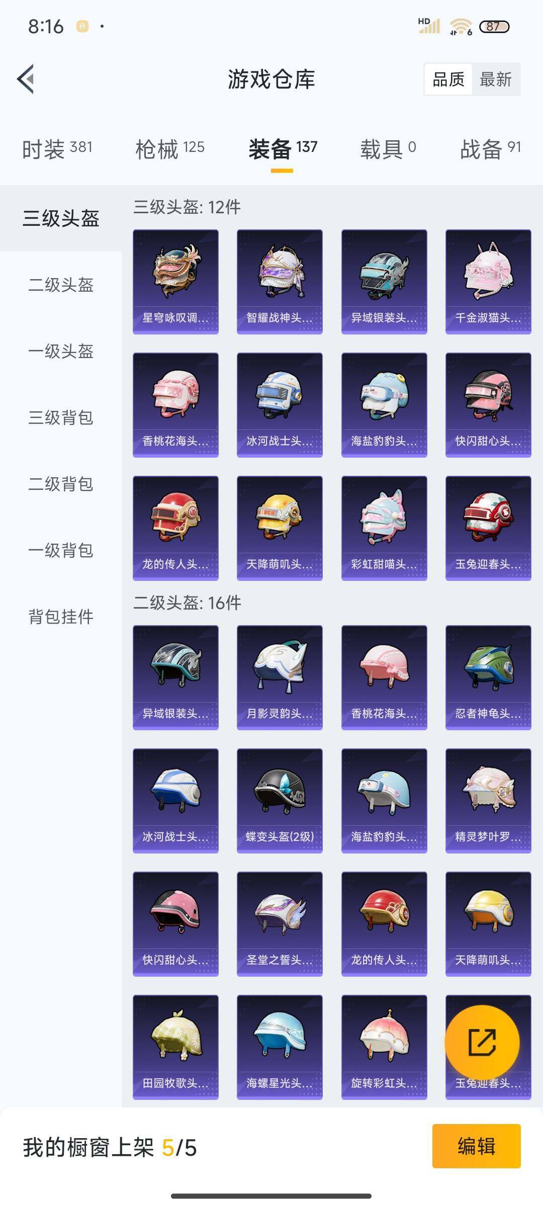 HPEY3299713和平精英账号详情图30 HPEY3299713和平精英账号详情图30