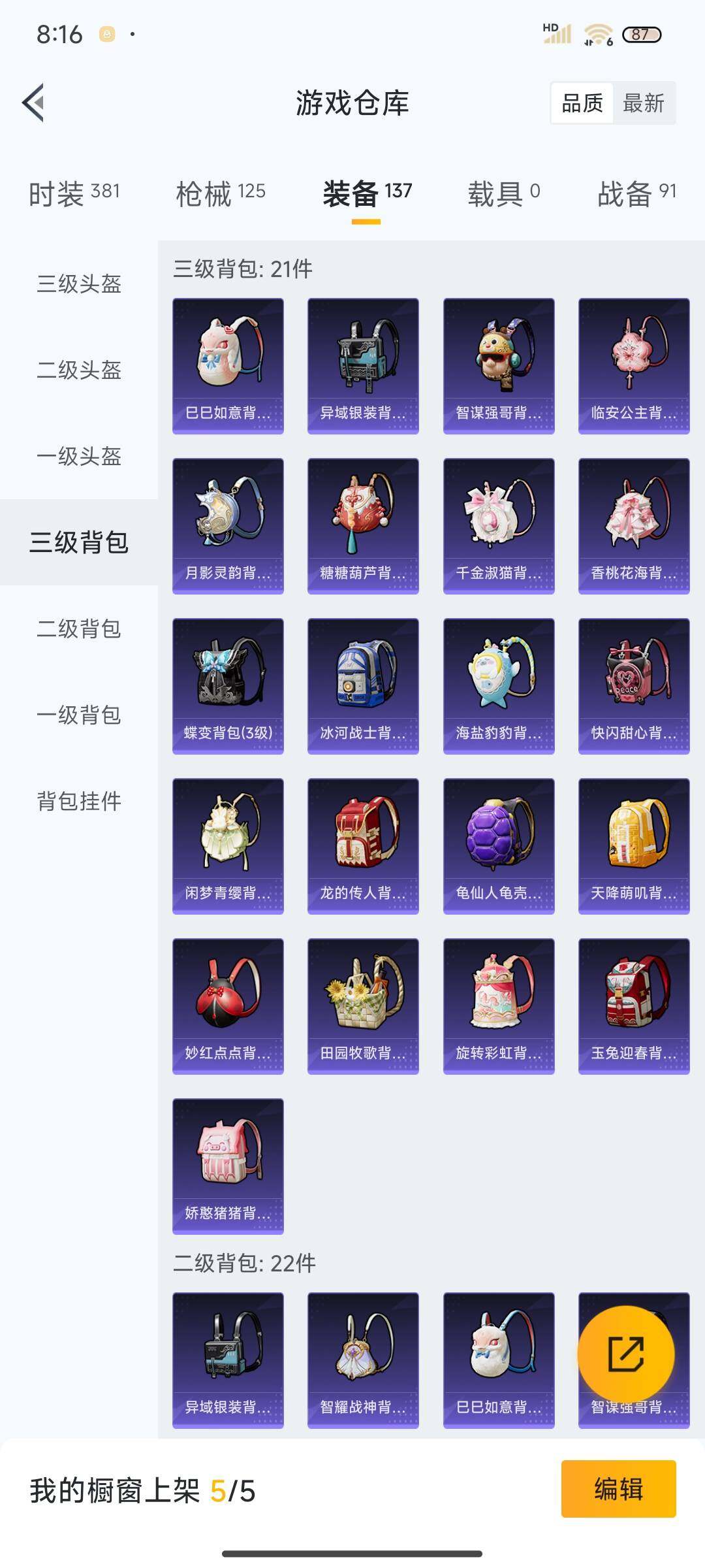 HPEY3299713和平精英账号详情图31 HPEY3299713和平精英账号详情图31