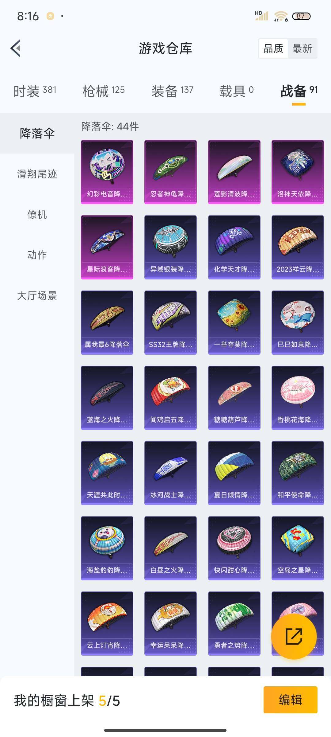 HPEY3299713和平精英账号详情图32 HPEY3299713和平精英账号详情图32