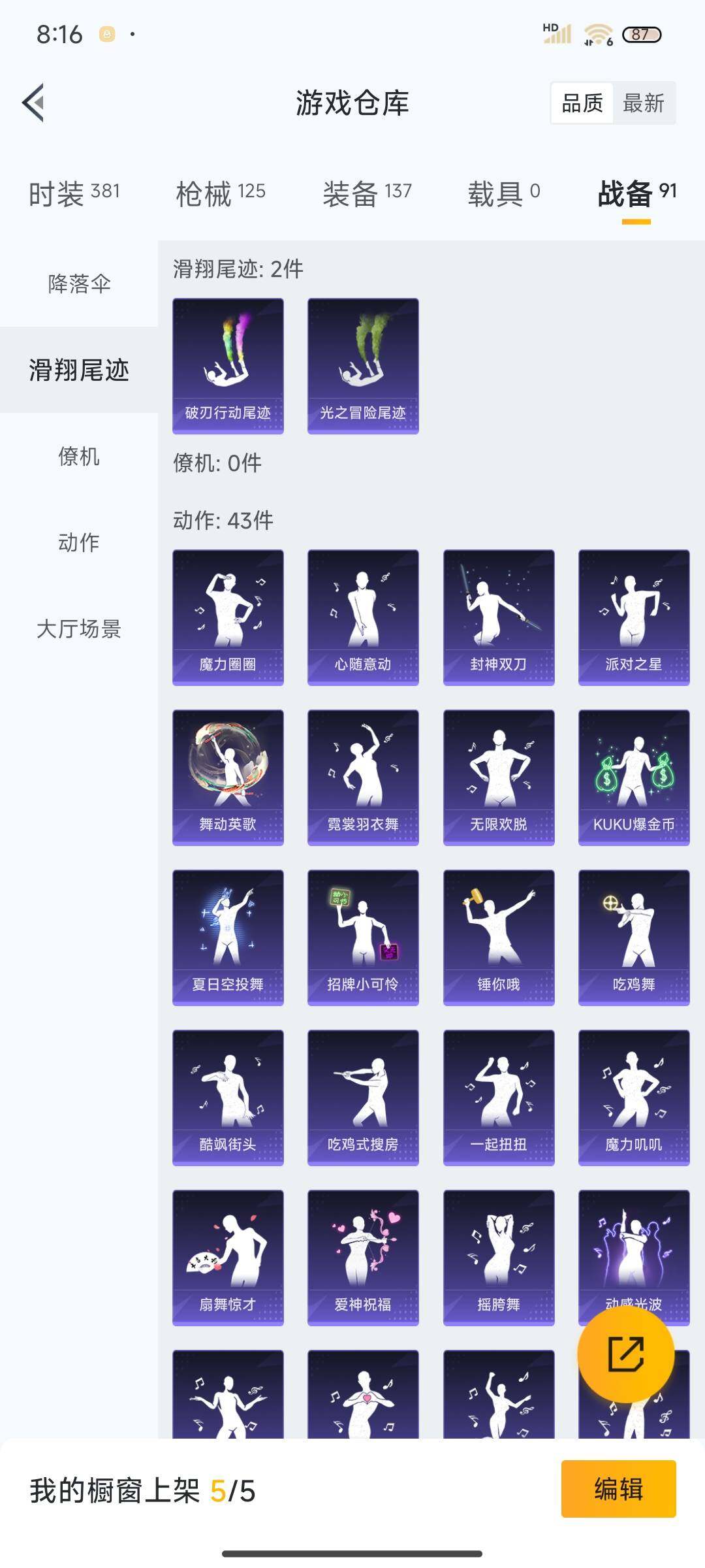 HPEY3299713和平精英账号详情图33 HPEY3299713和平精英账号详情图33