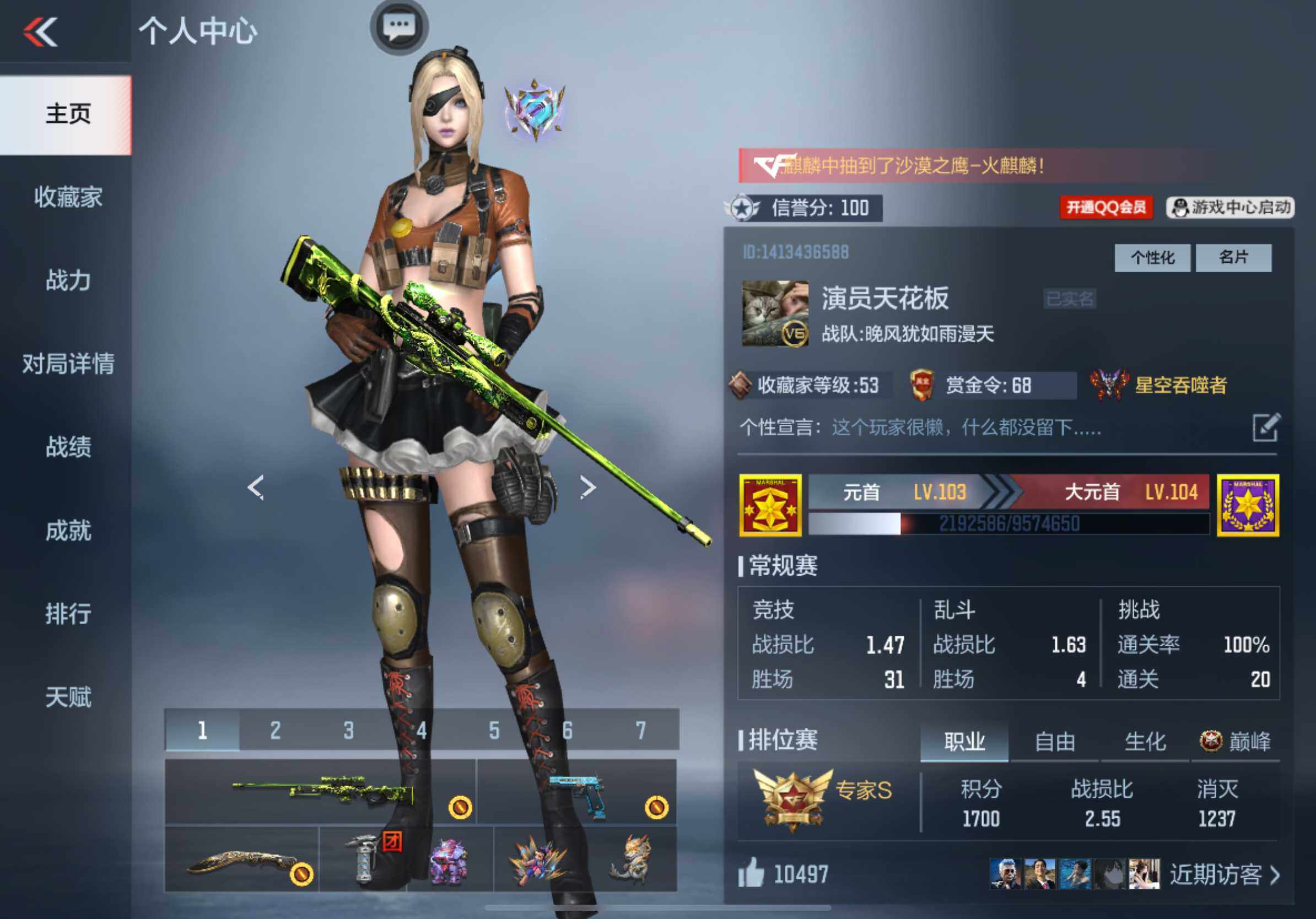 CFMXS341959枪战王者账号详情图2