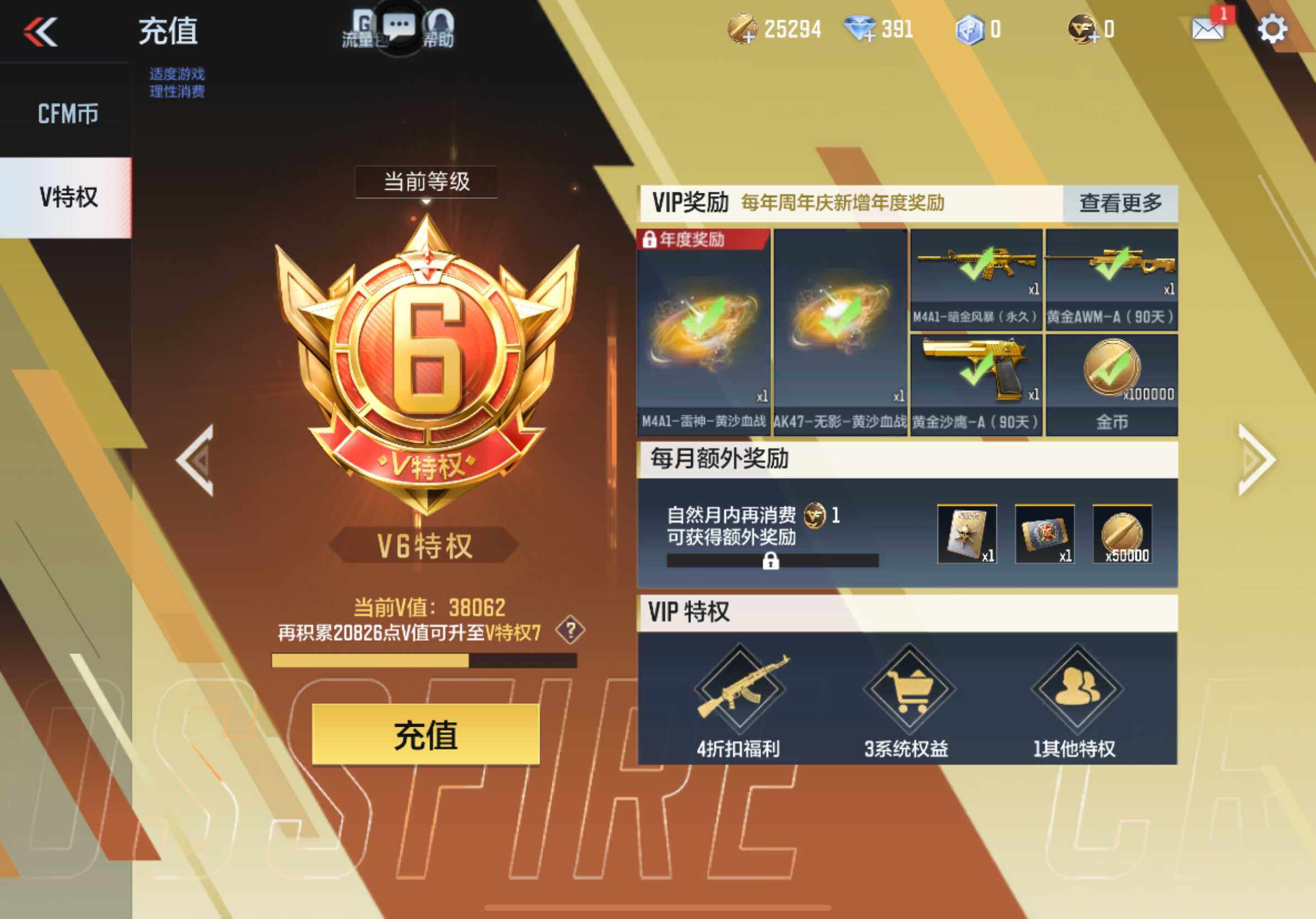 CFMXS341959枪战王者账号详情图3