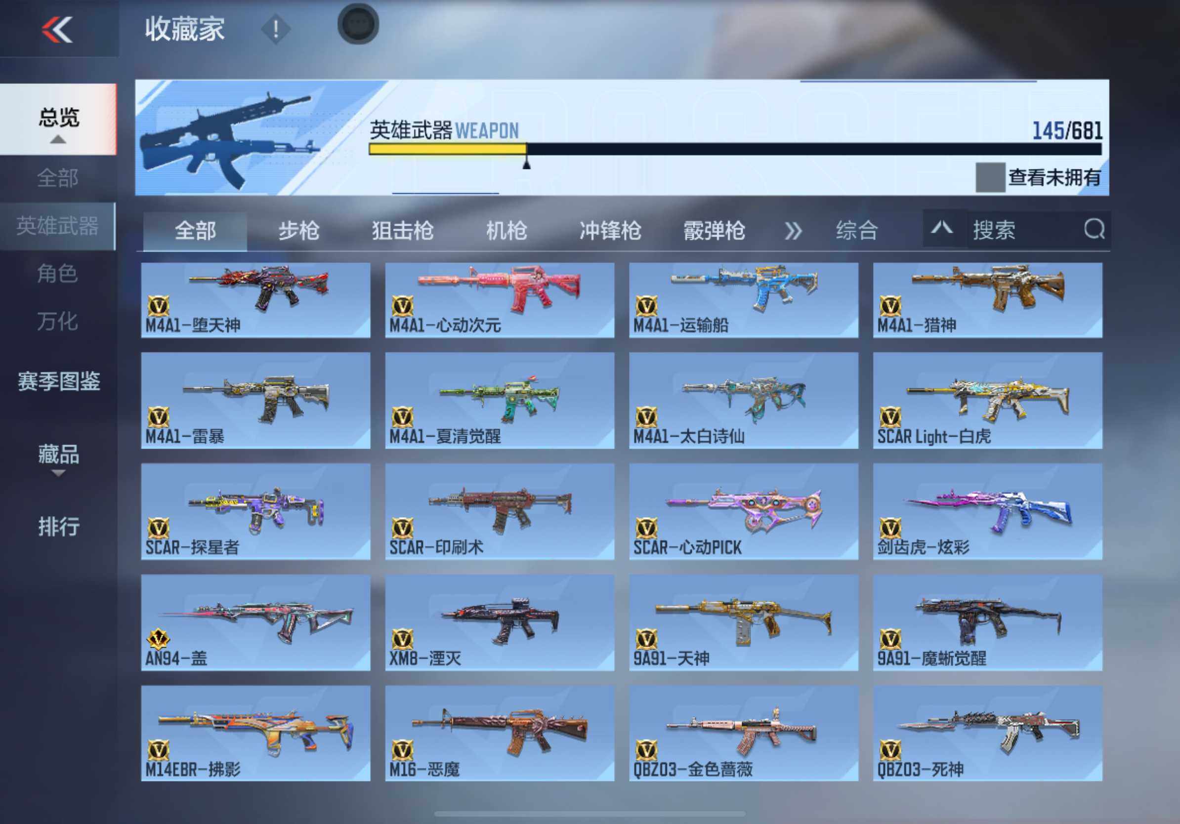 CFMXS341959枪战王者账号详情图8