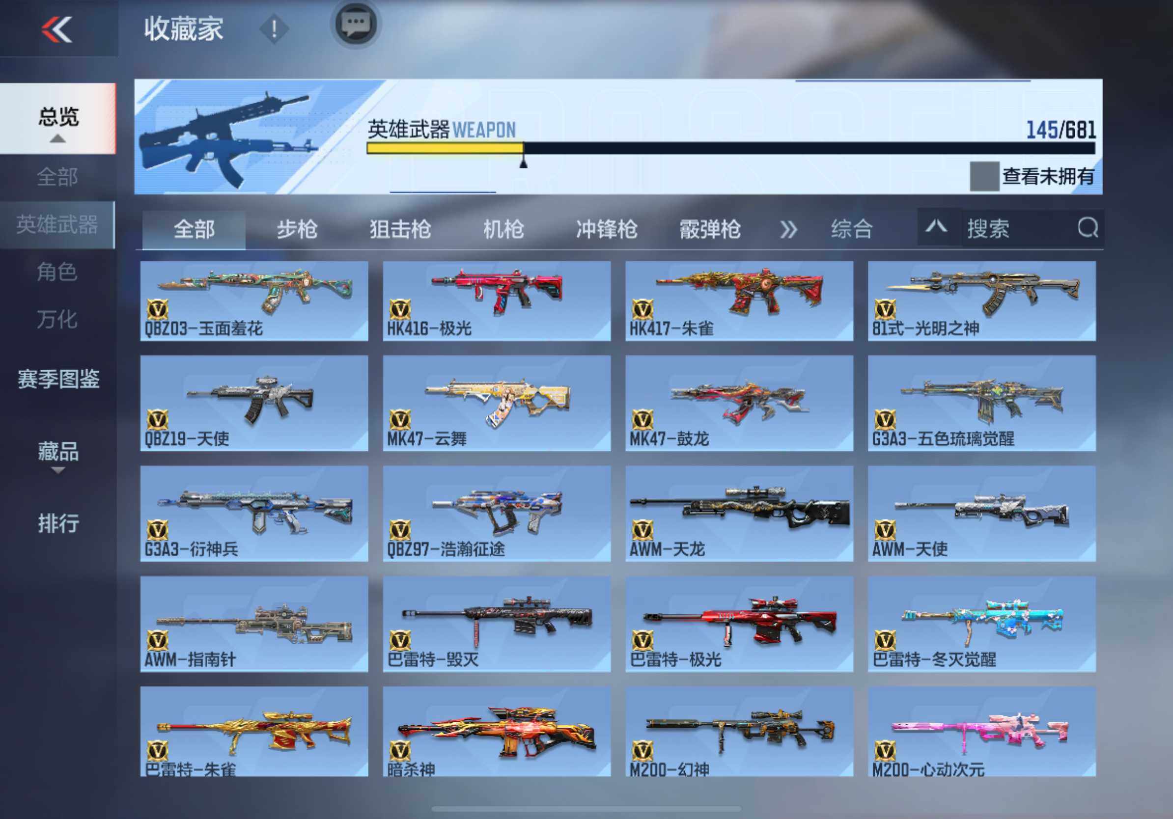 CFMXS341959枪战王者账号详情图9