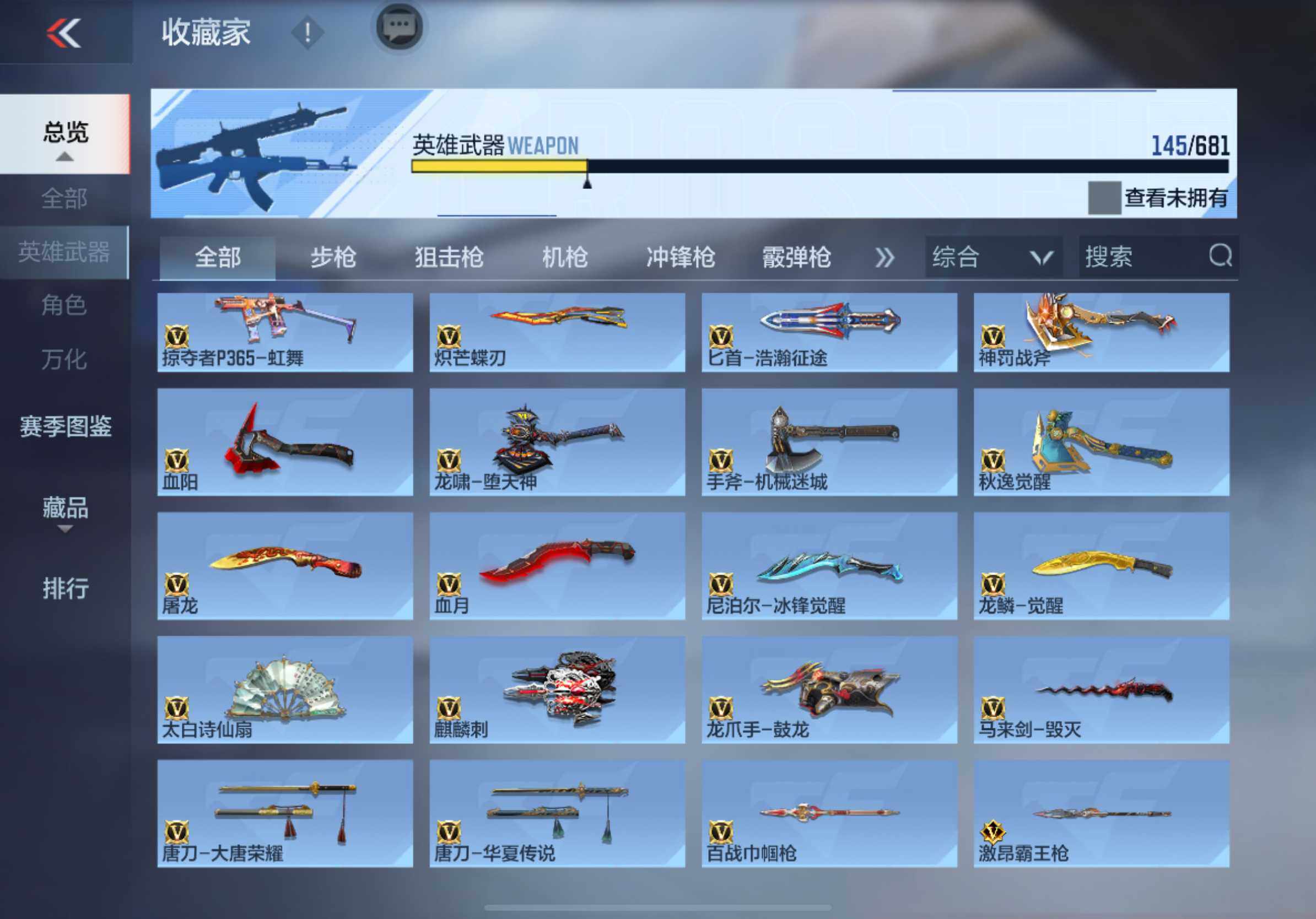 CFMXS341959枪战王者账号详情图12