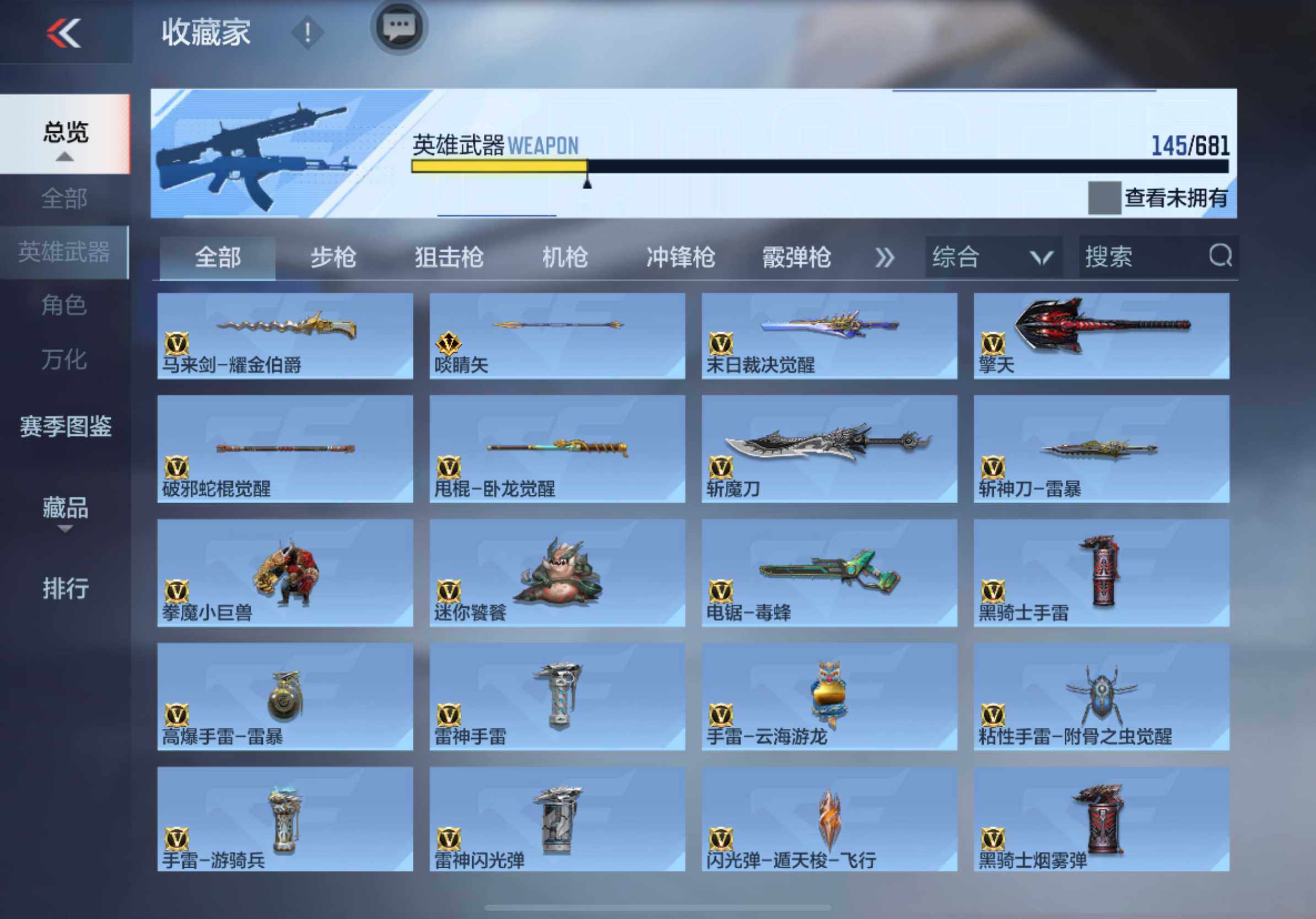 CFMXS341959枪战王者账号详情图13