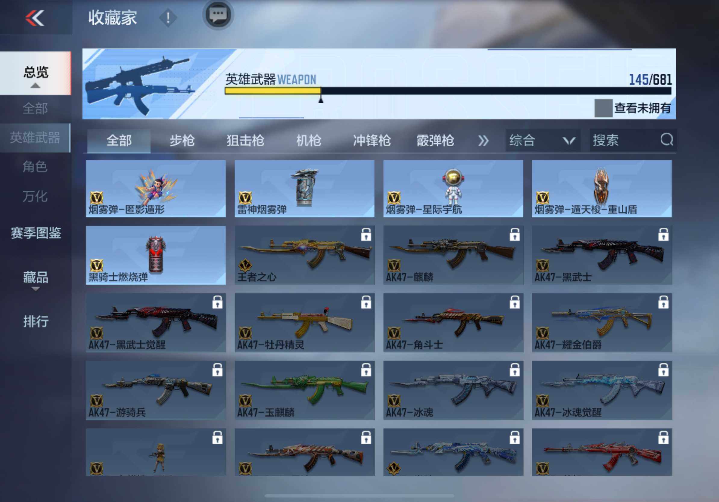 CFMXS341959枪战王者账号详情图14
