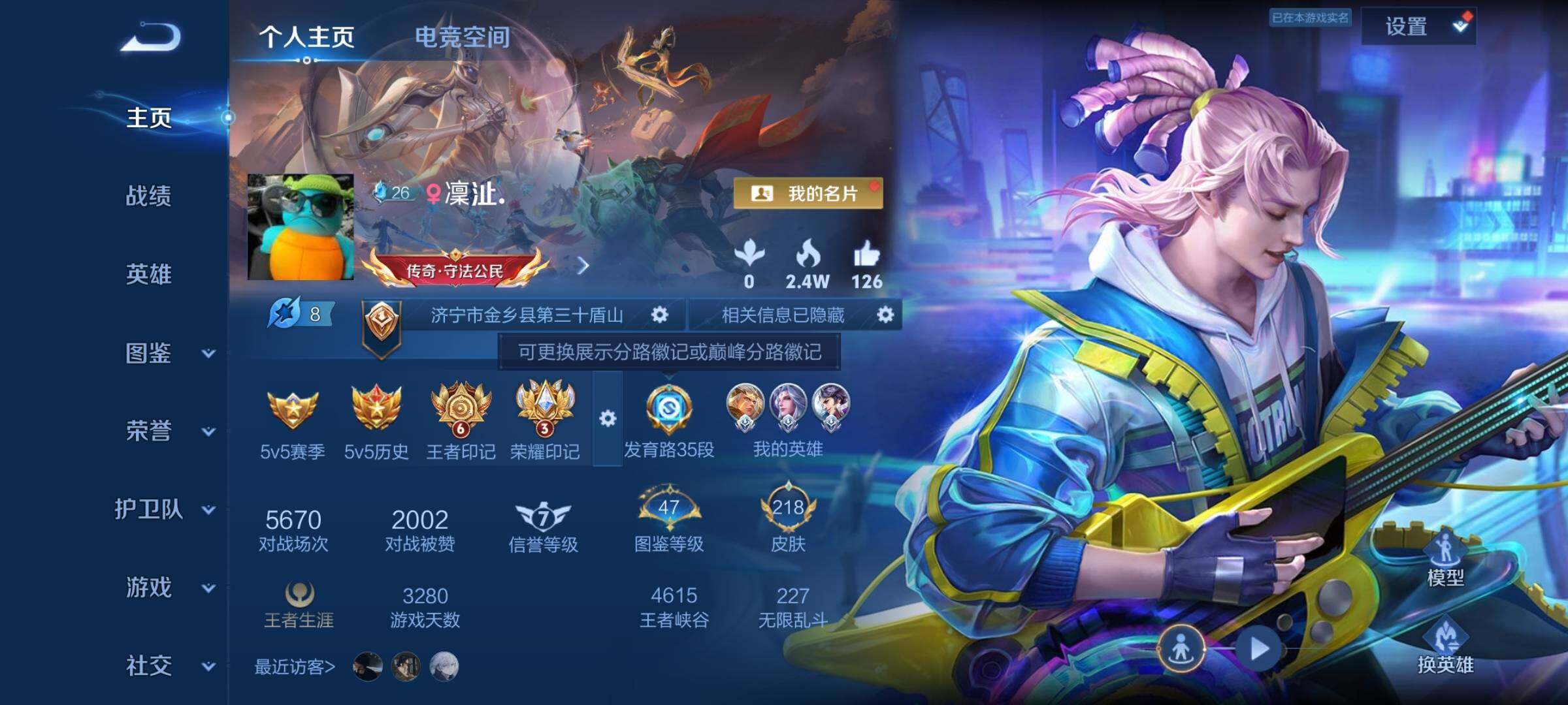 WZYXS3227167王者荣耀账号详情图2