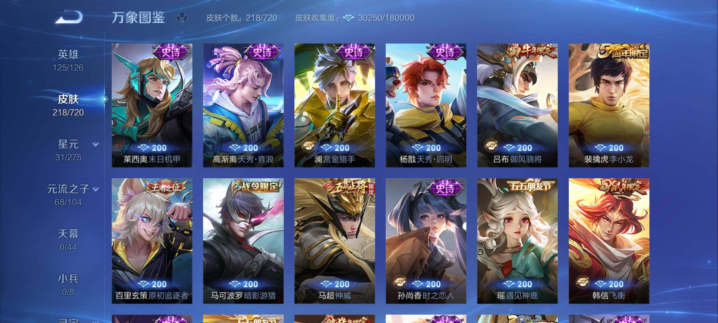 WZYXS3227167王者荣耀账号详情图8