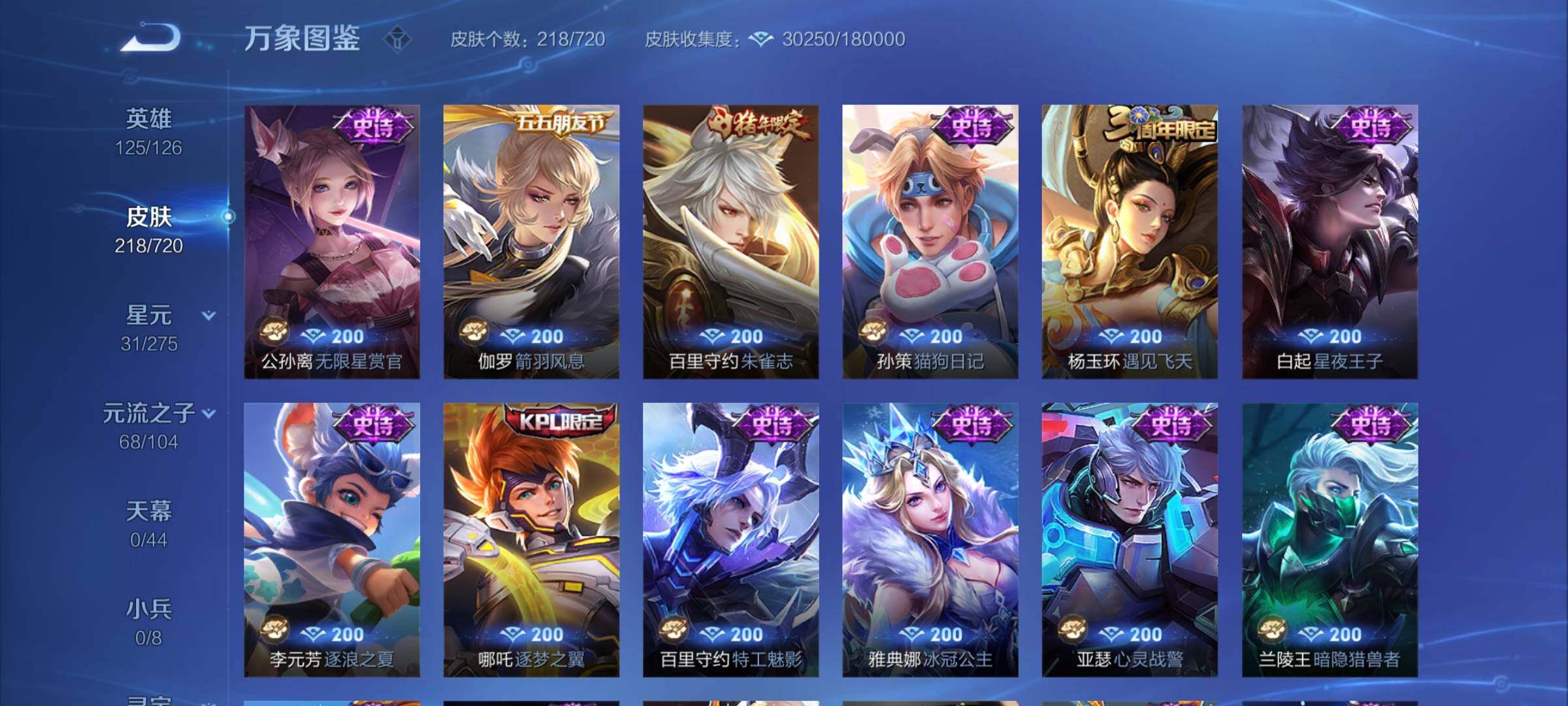 WZYXS3227167王者荣耀账号详情图9