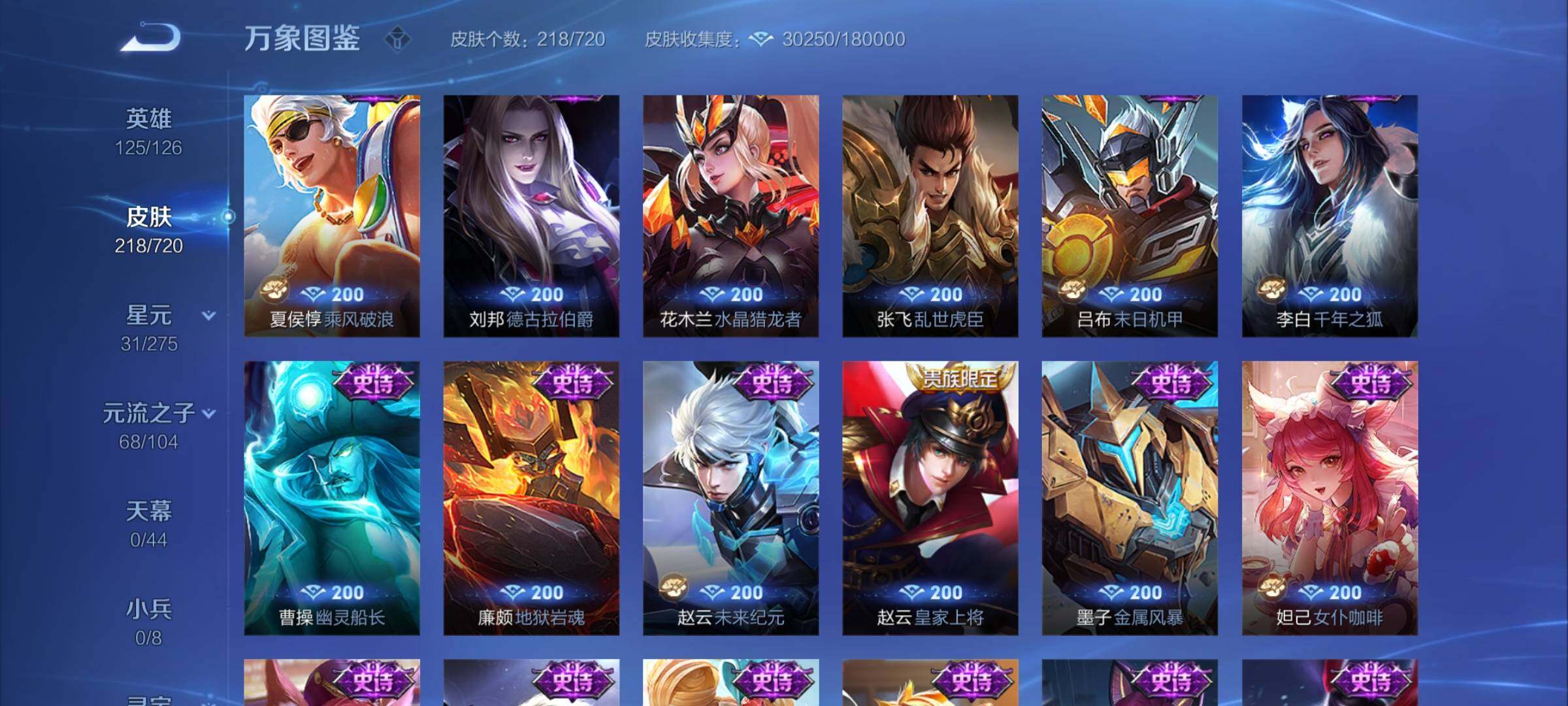 WZYXS3227167王者荣耀账号详情图10