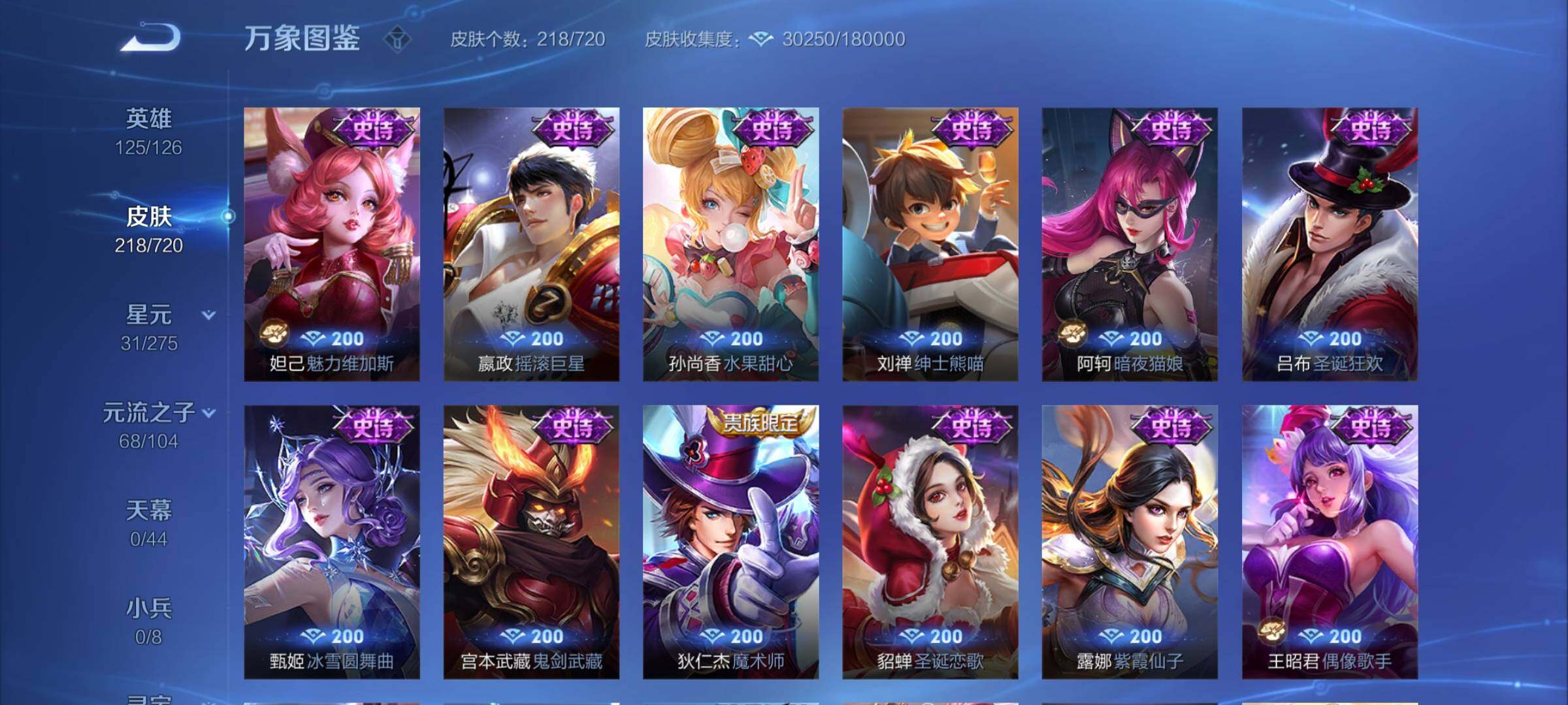 WZYXS3227167王者荣耀账号详情图11
