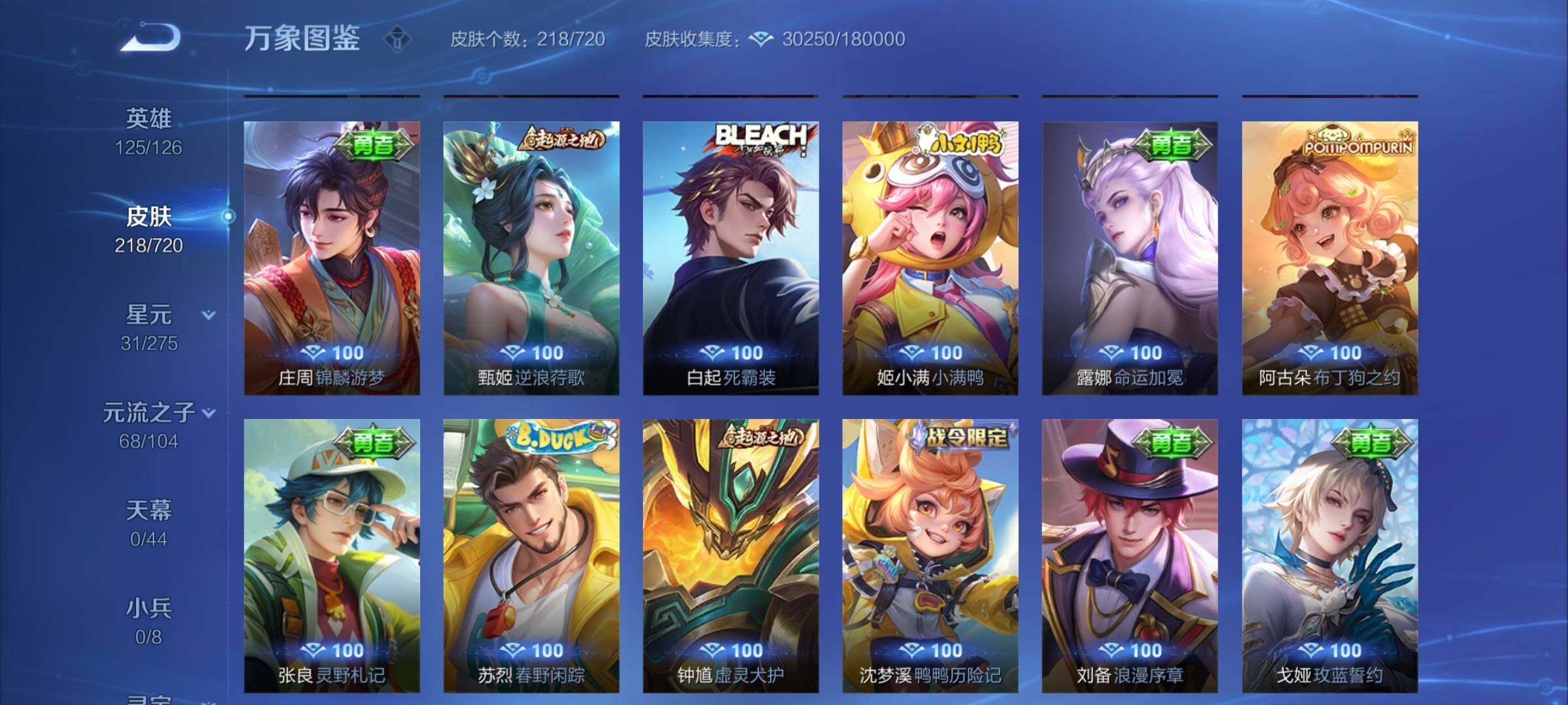 WZYXS3227167王者荣耀账号详情图12