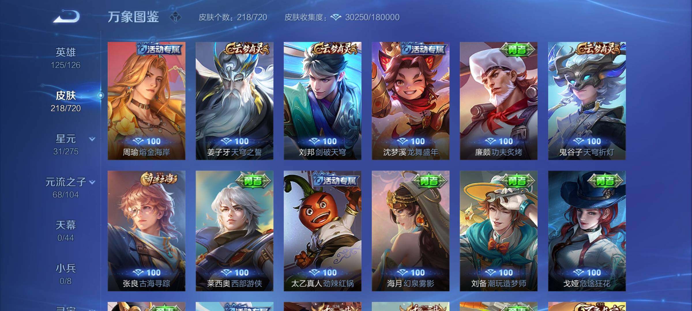 WZYXS3227167王者荣耀账号详情图14