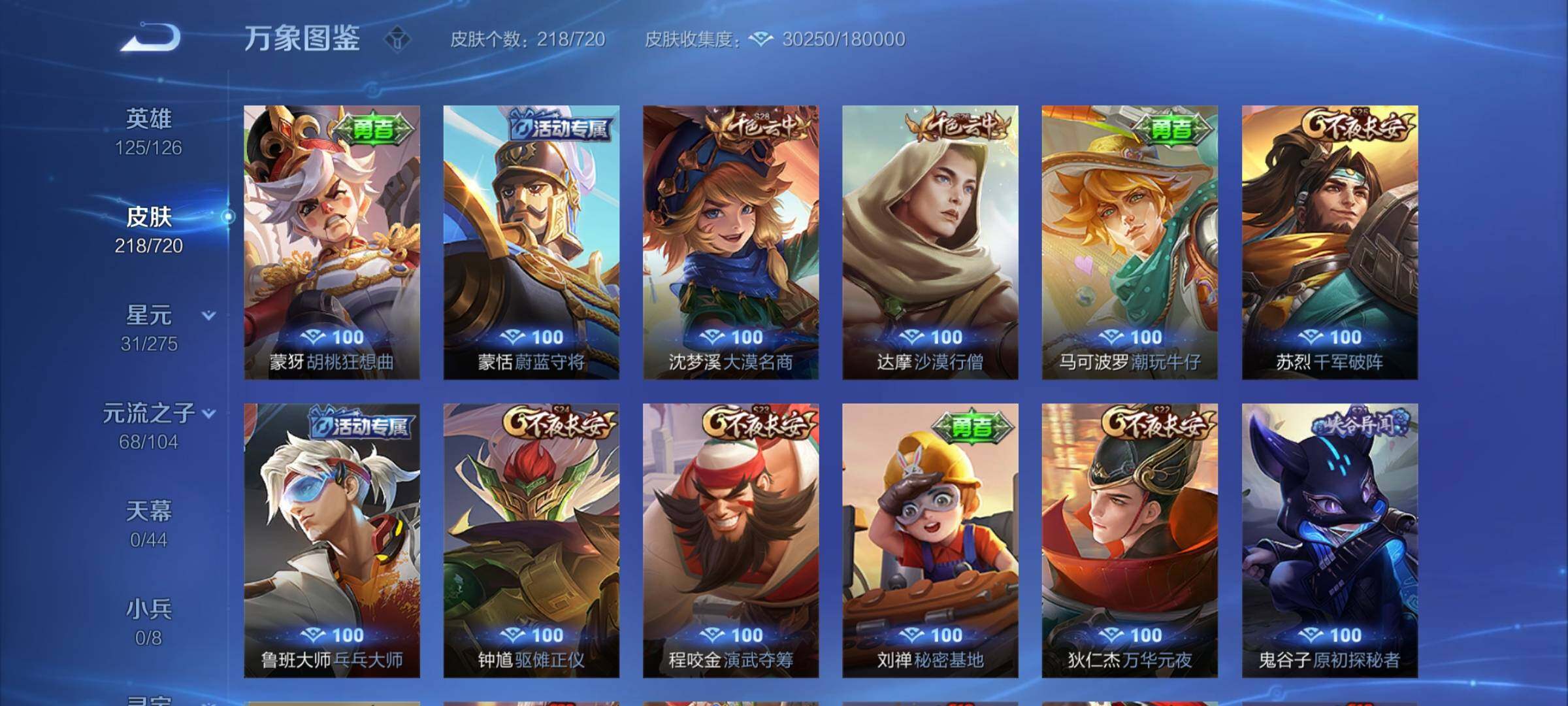 WZYXS3227167王者荣耀账号详情图15